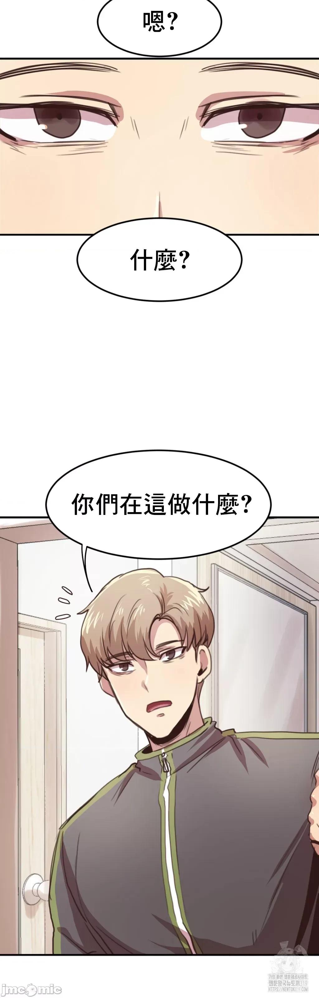 兄友之恋~和哥哥的朋友们在一起 哥哥朋友 6 第55页