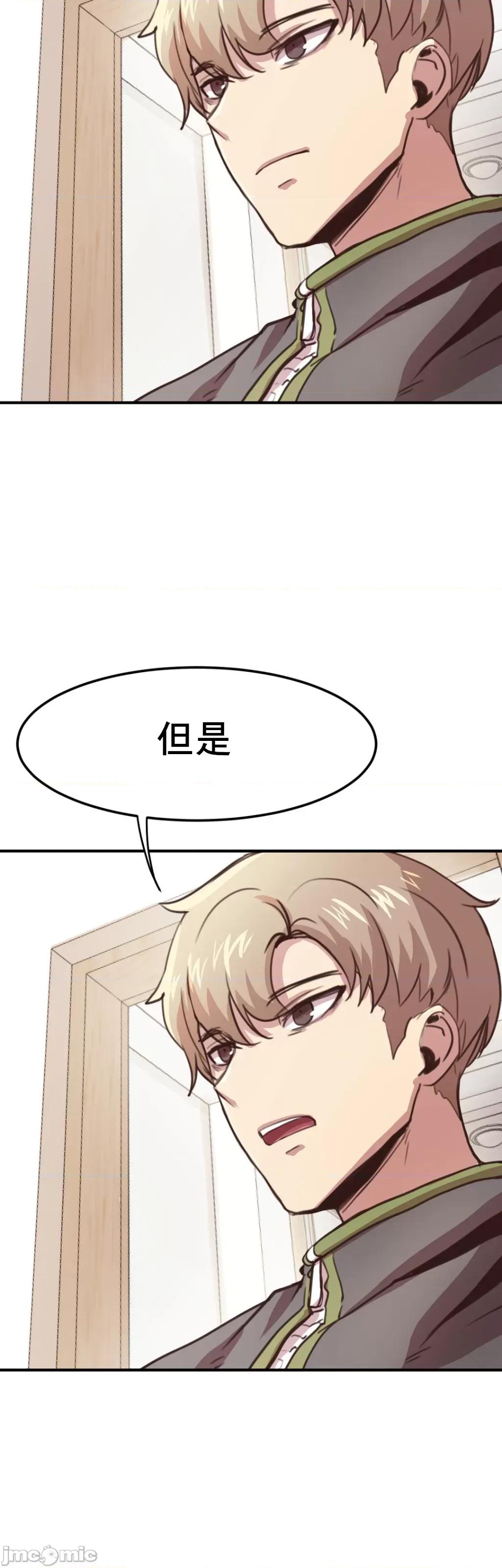 兄友之恋~和哥哥的朋友们在一起 哥哥朋友 6 第57页