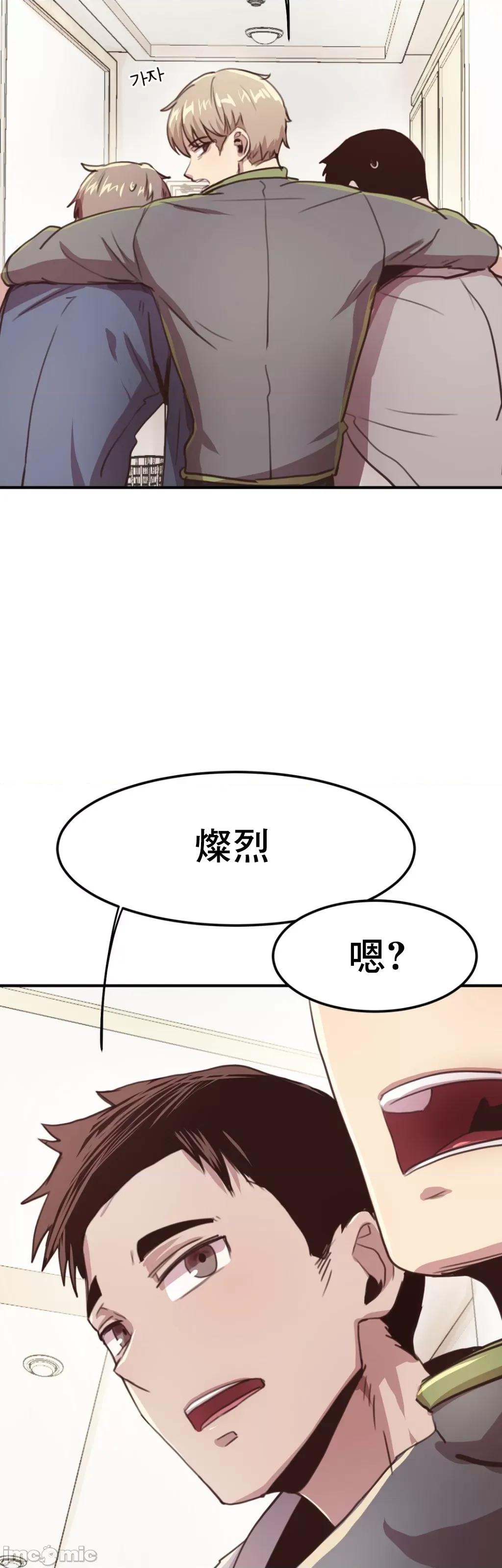 兄友之恋~和哥哥的朋友们在一起 哥哥朋友 6 第59页