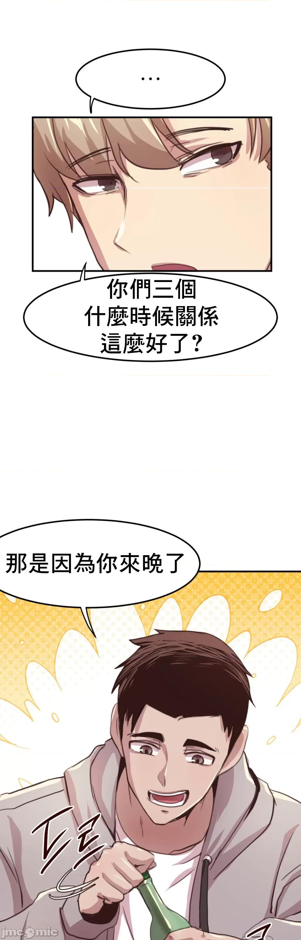 兄友之恋~和哥哥的朋友们在一起 哥哥朋友 6 第61页