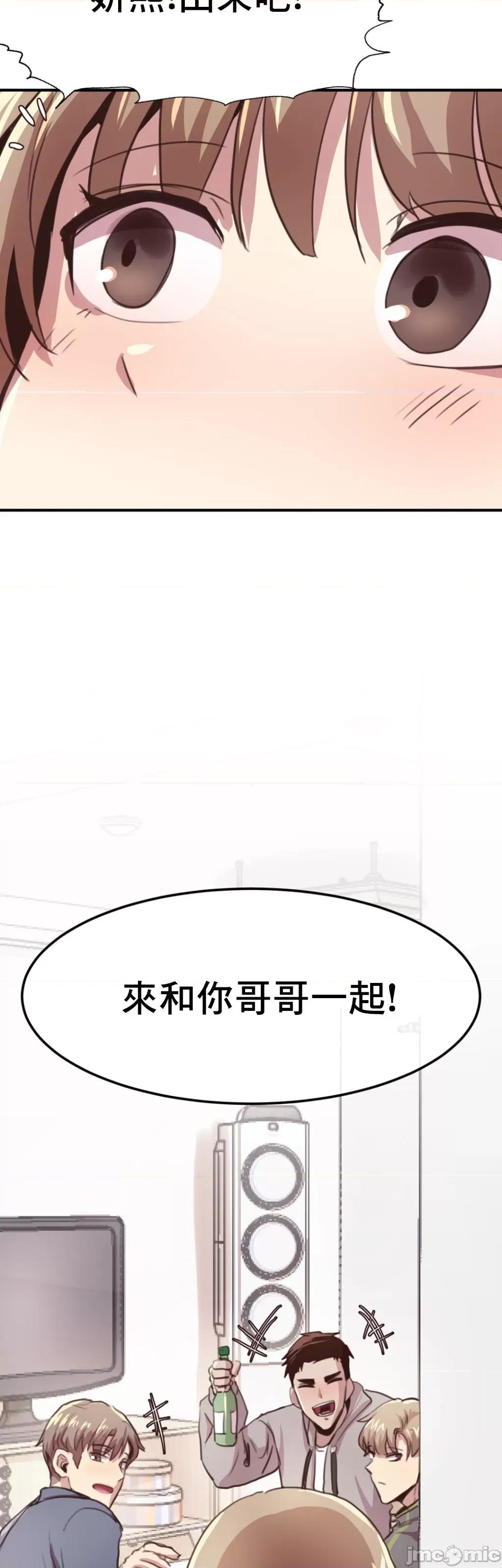 兄友之恋~和哥哥的朋友们在一起 哥哥朋友 6 第63页