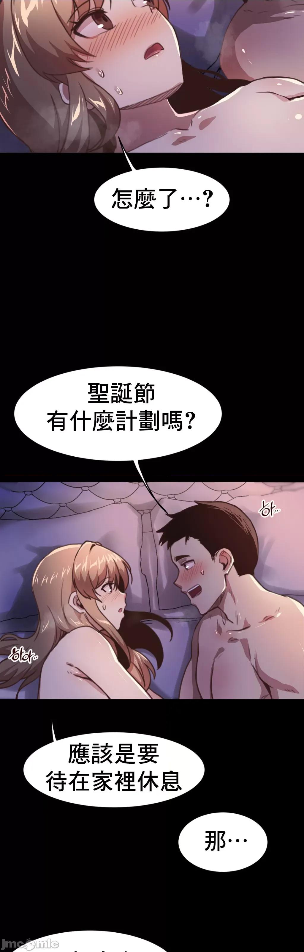 兄友之恋~和哥哥的朋友们在一起 哥哥朋友 7 第24页