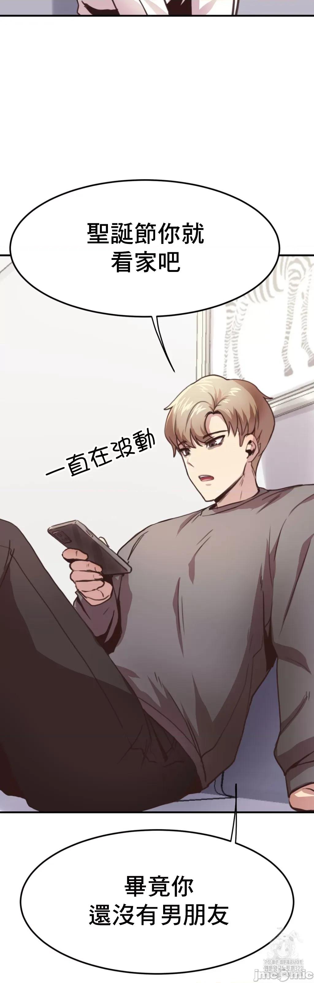 兄友之恋~和哥哥的朋友们在一起 哥哥朋友 7 第28页