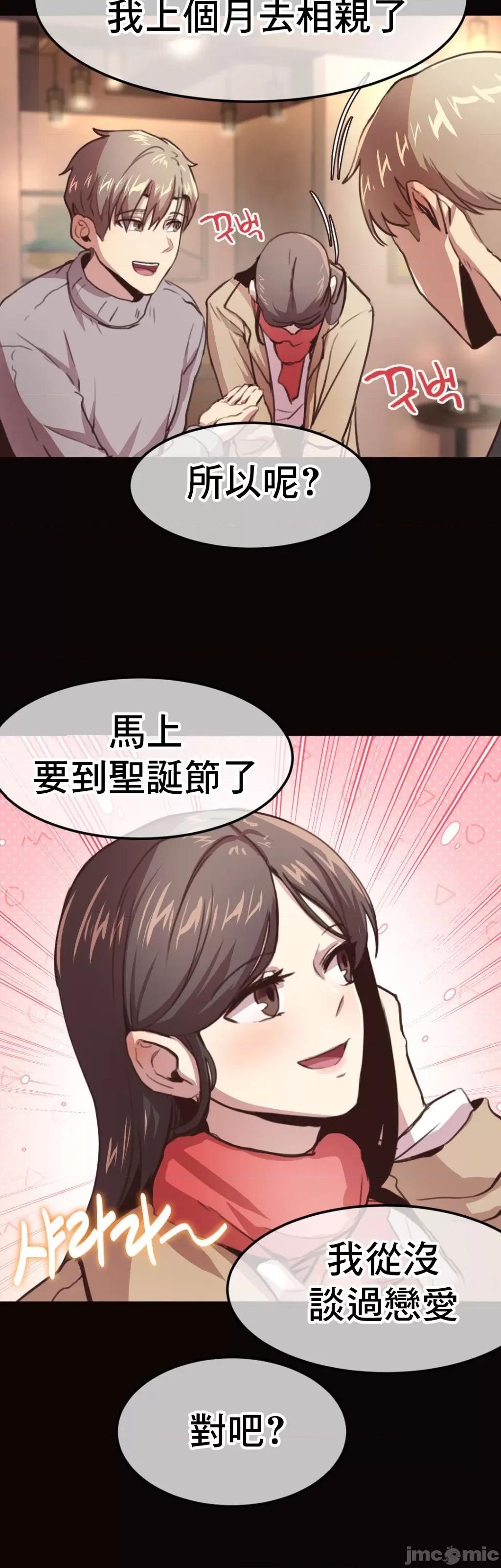 兄友之恋~和哥哥的朋友们在一起 哥哥朋友 7 第33页