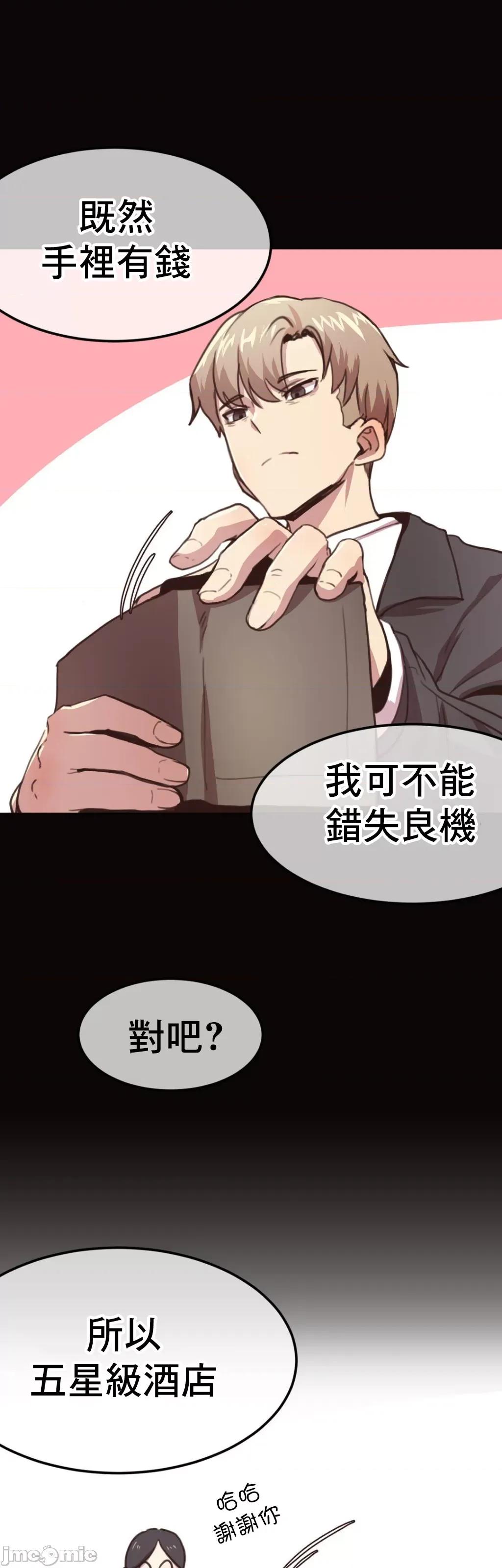 兄友之恋~和哥哥的朋友们在一起 哥哥朋友 7 第34页