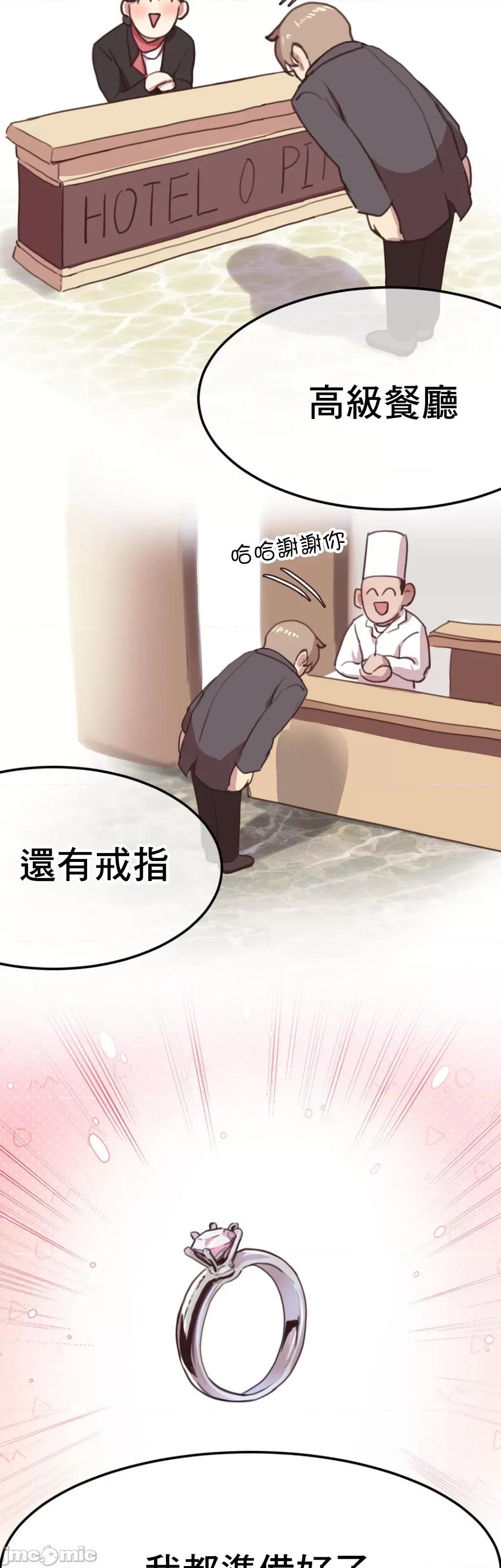兄友之恋~和哥哥的朋友们在一起 哥哥朋友 7 第35页