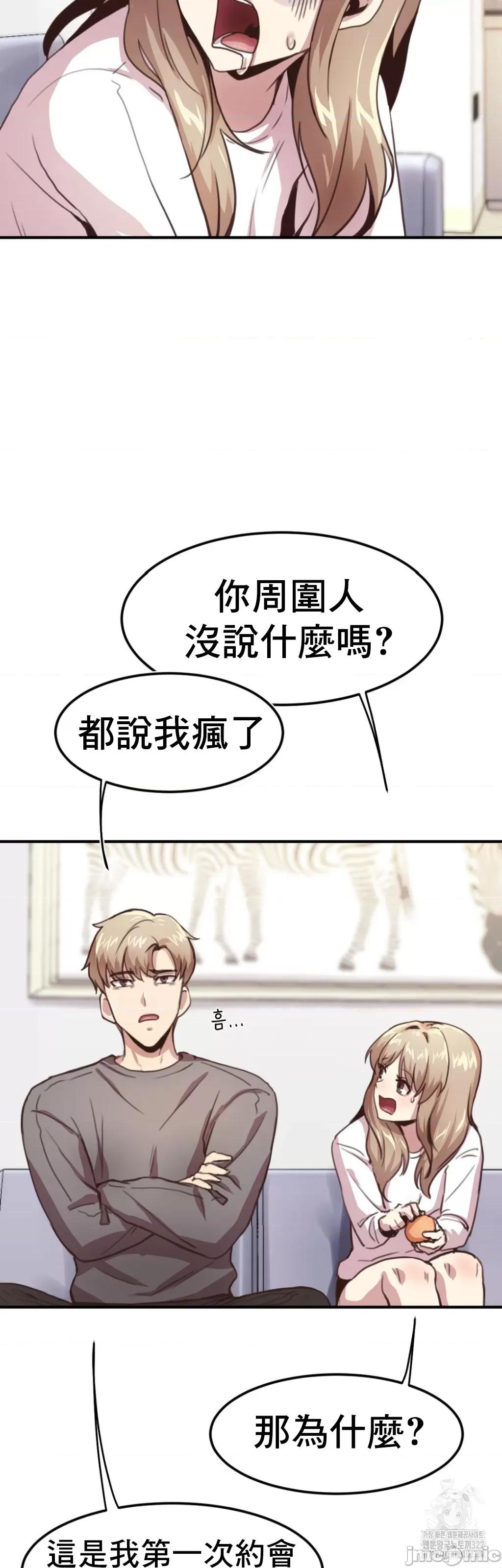 兄友之恋~和哥哥的朋友们在一起 哥哥朋友 7 第37页