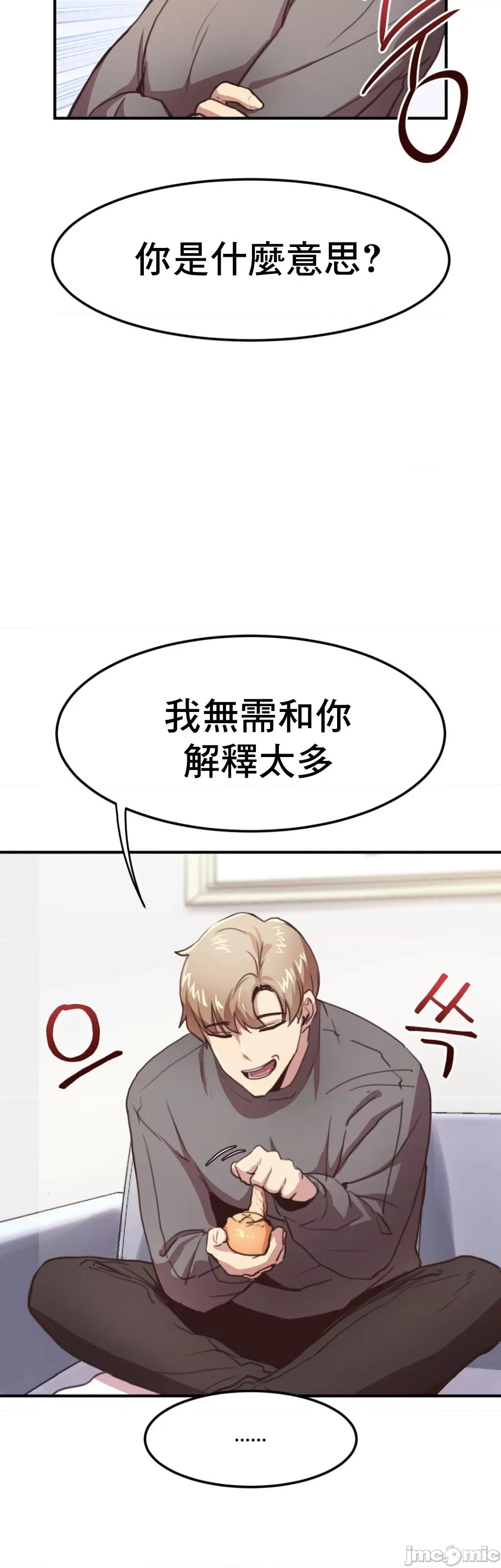 兄友之恋~和哥哥的朋友们在一起 哥哥朋友 7 第39页