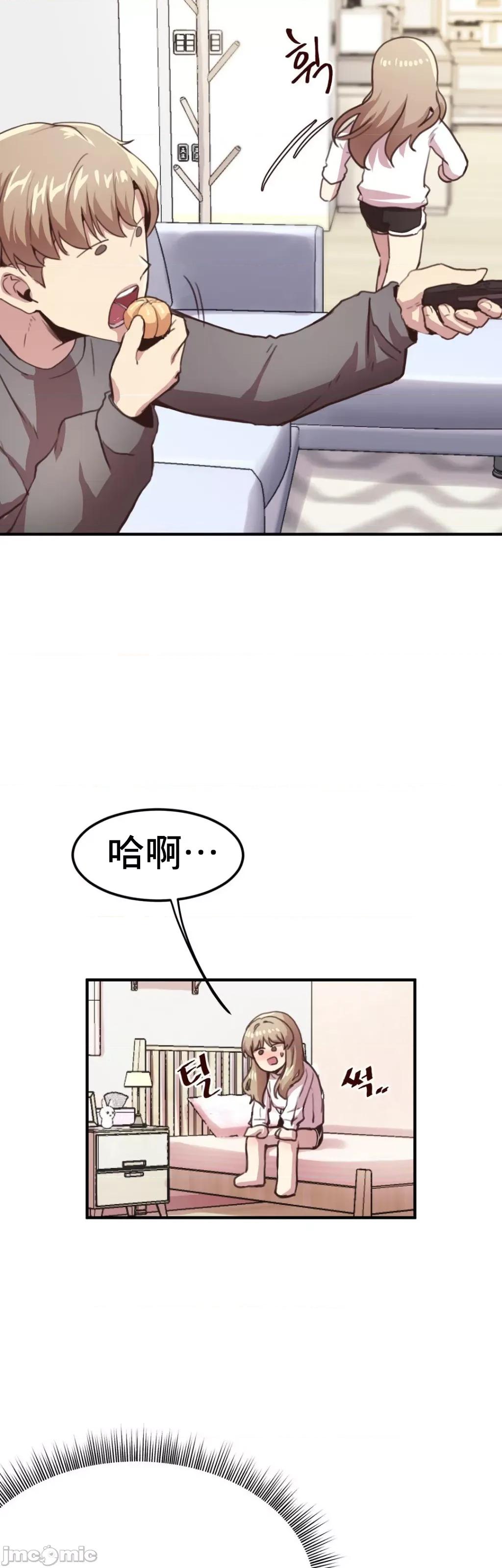 兄友之恋~和哥哥的朋友们在一起 哥哥朋友 7 第41页
