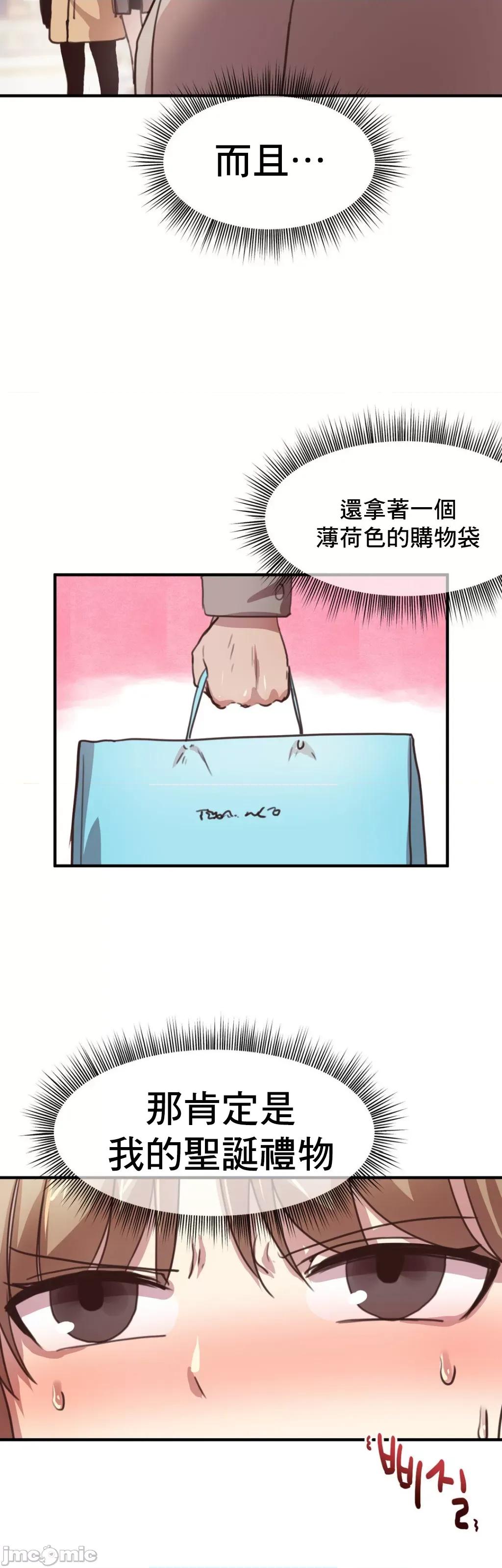 兄友之恋~和哥哥的朋友们在一起 哥哥朋友 7 第43页