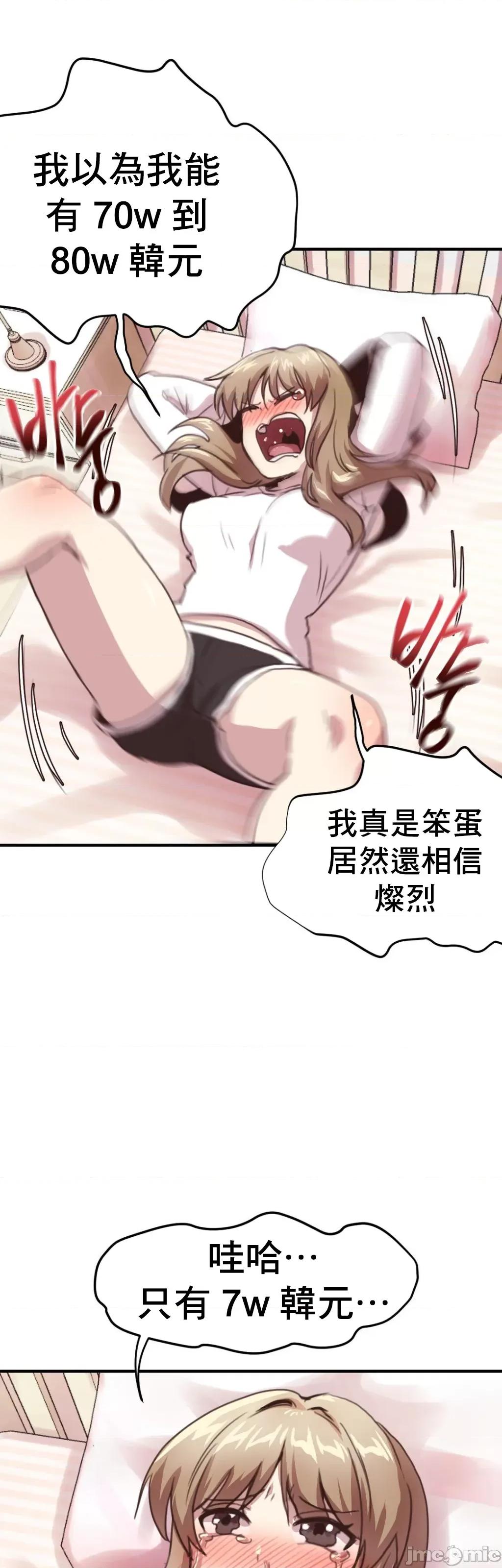 兄友之恋~和哥哥的朋友们在一起 哥哥朋友 7 第44页
