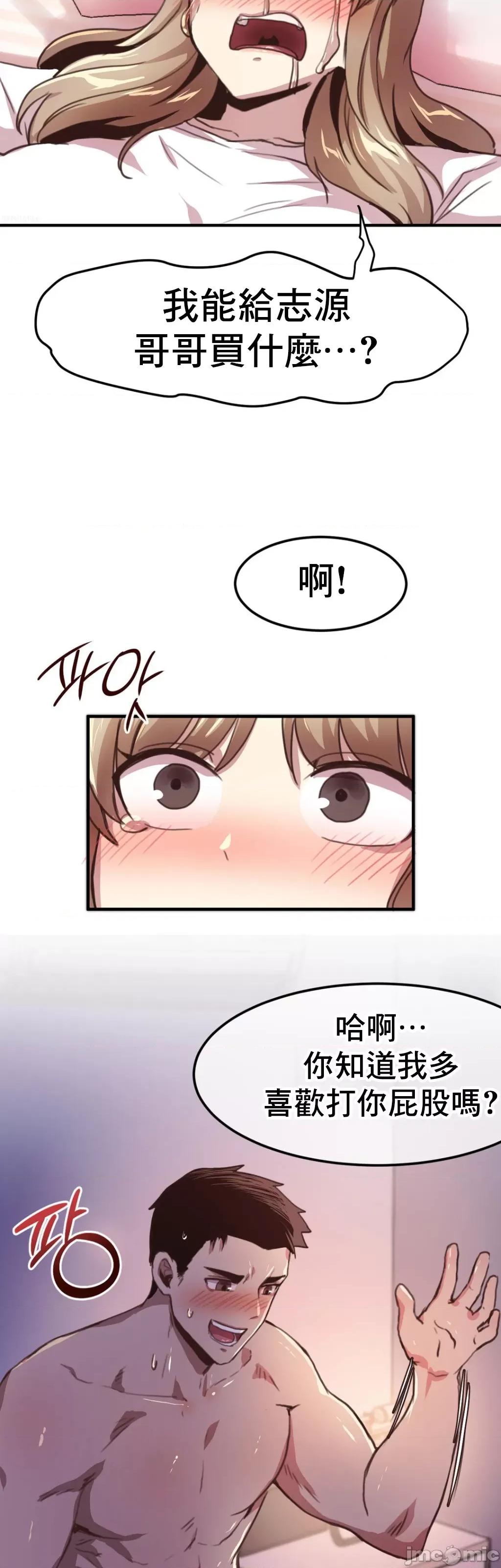 兄友之恋~和哥哥的朋友们在一起 哥哥朋友 7 第45页