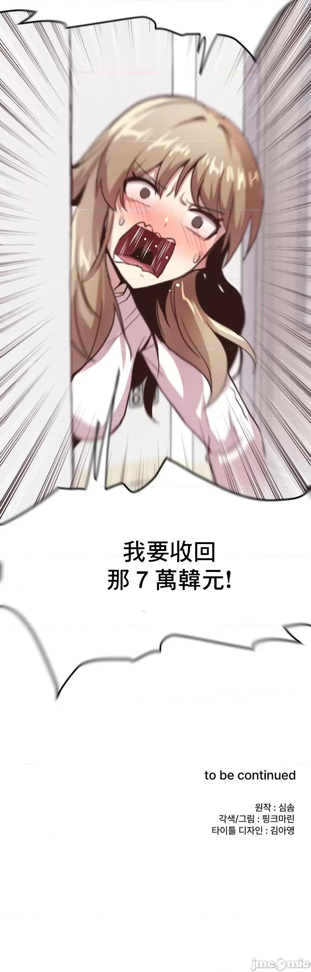 兄友之恋~和哥哥的朋友们在一起 哥哥朋友 7 第48页