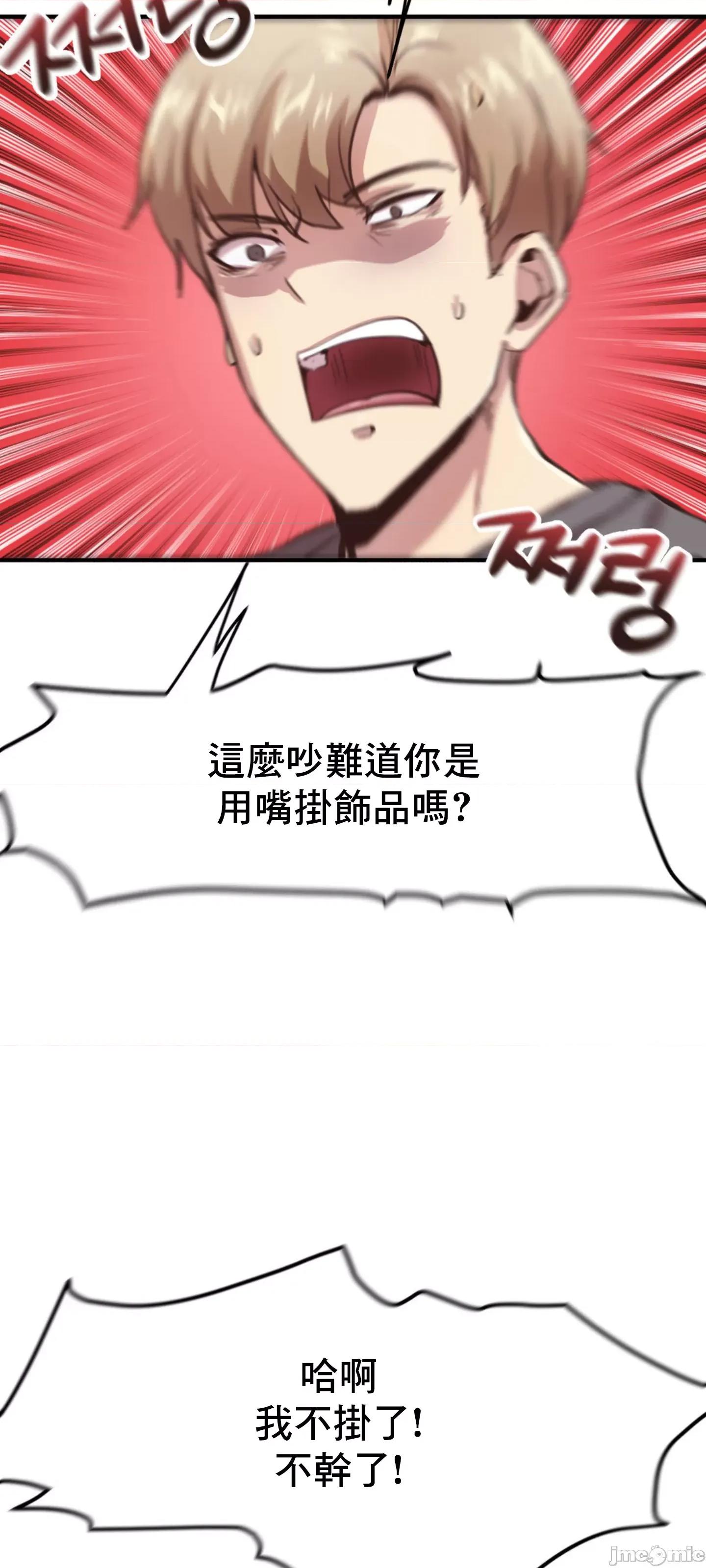 兄友之恋~和哥哥的朋友们在一起 哥哥朋友 8 第10页