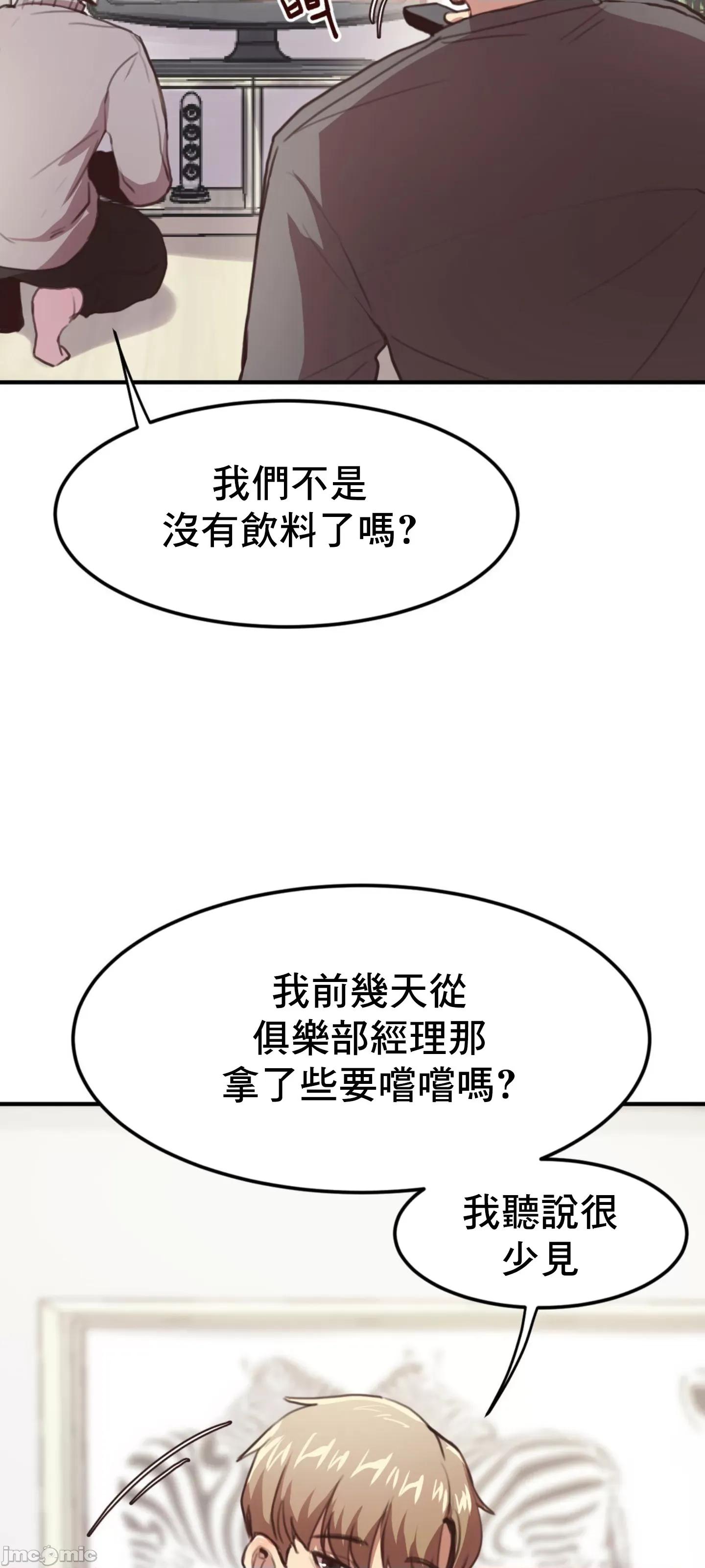 兄友之恋~和哥哥的朋友们在一起 哥哥朋友 8 第36页
