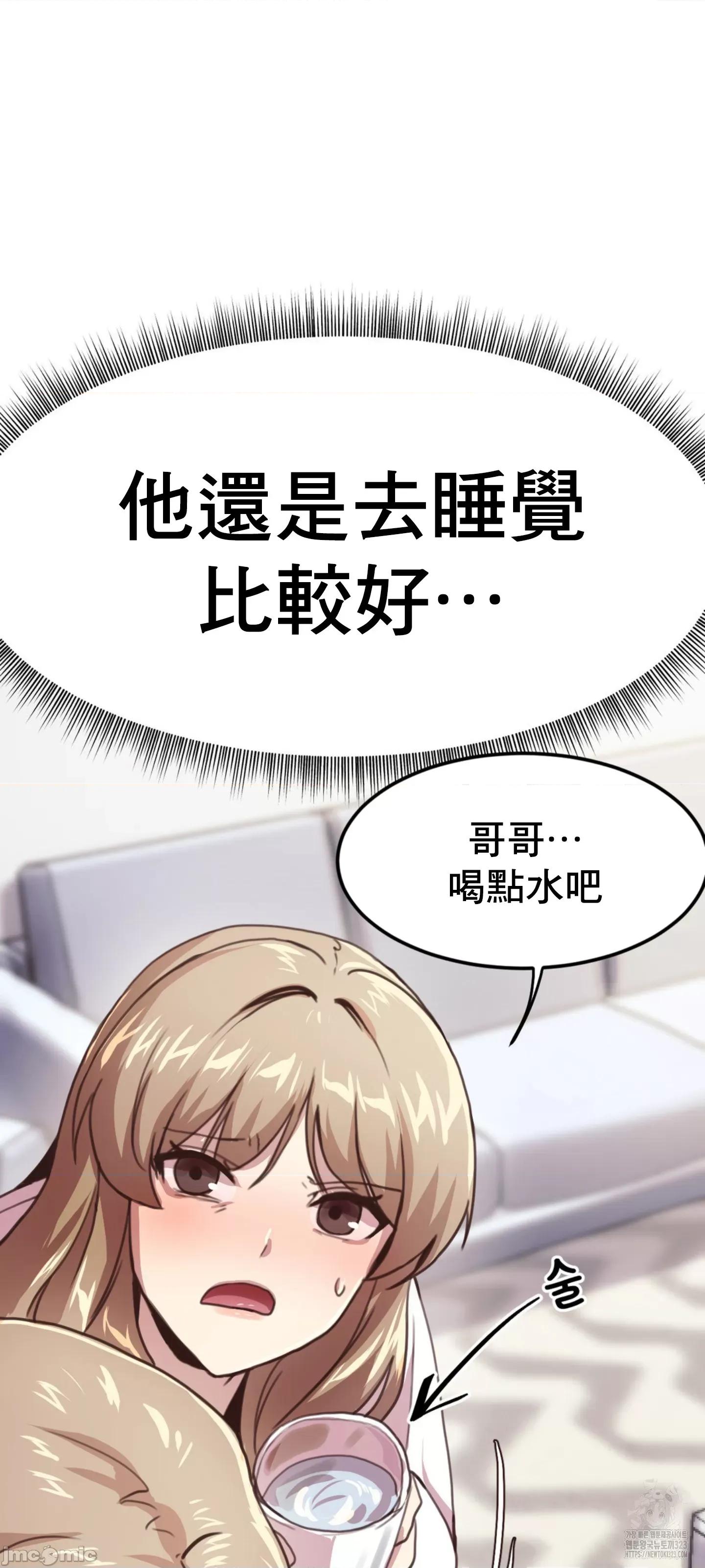 兄友之恋~和哥哥的朋友们在一起 哥哥朋友 8 第46页