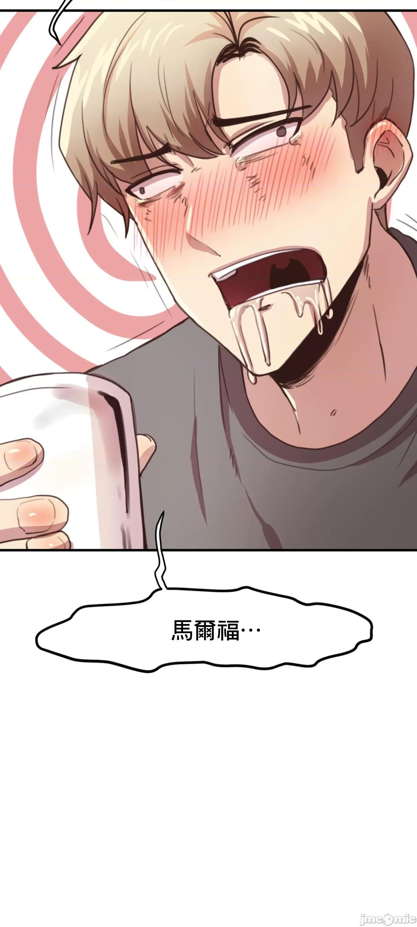 兄友之恋~和哥哥的朋友们在一起 哥哥朋友 8 第48页