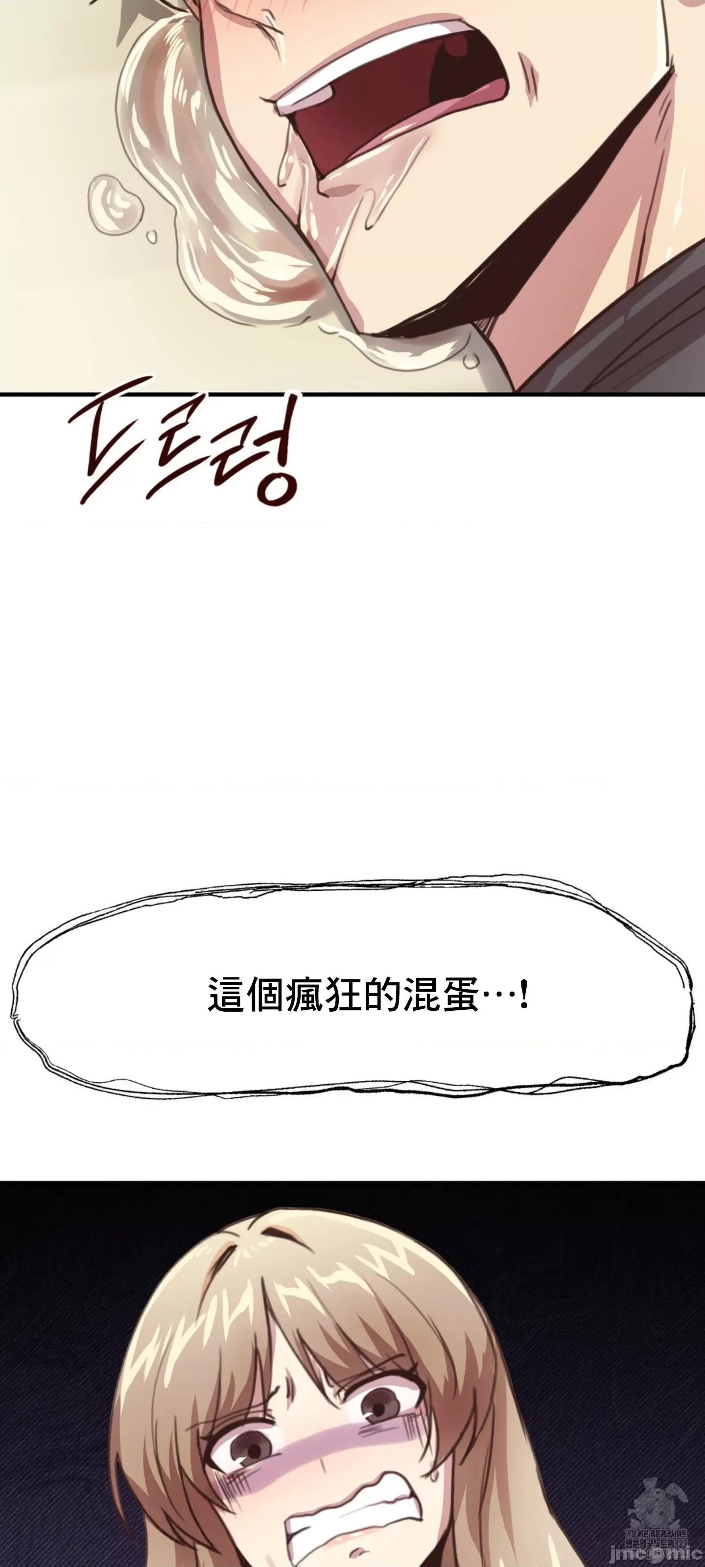 兄友之恋~和哥哥的朋友们在一起 哥哥朋友 8 第55页