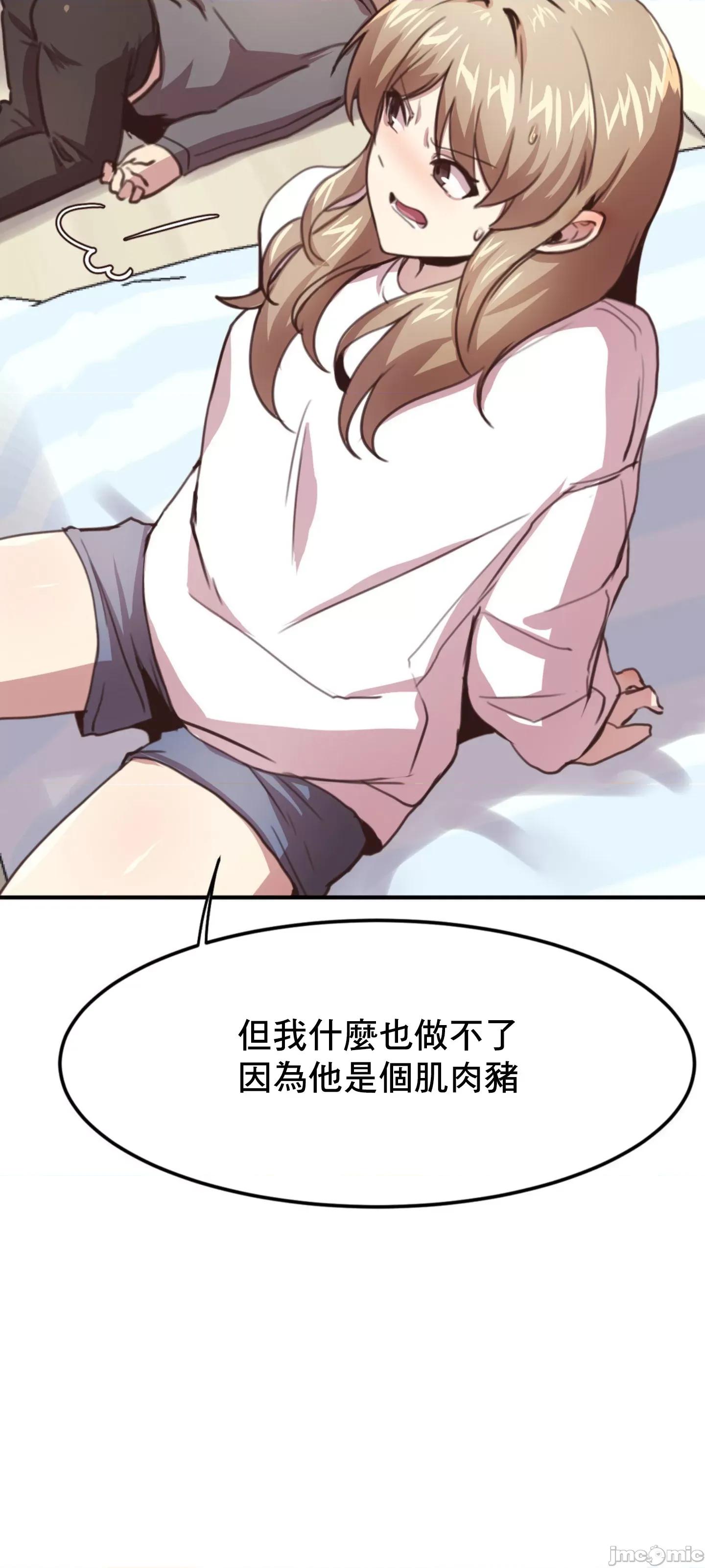 兄友之恋~和哥哥的朋友们在一起 哥哥朋友 8 第60页