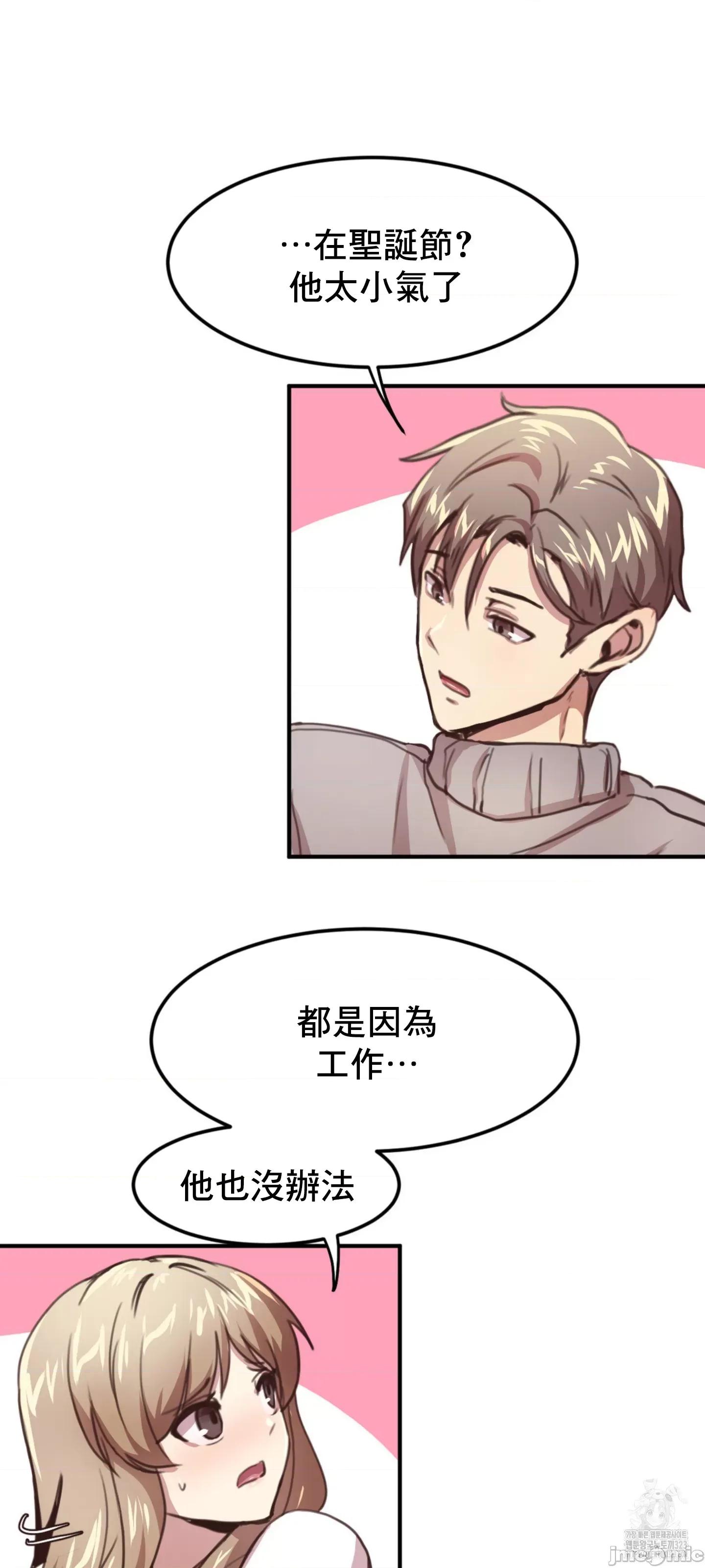 兄友之恋~和哥哥的朋友们在一起 哥哥朋友 8 第64页
