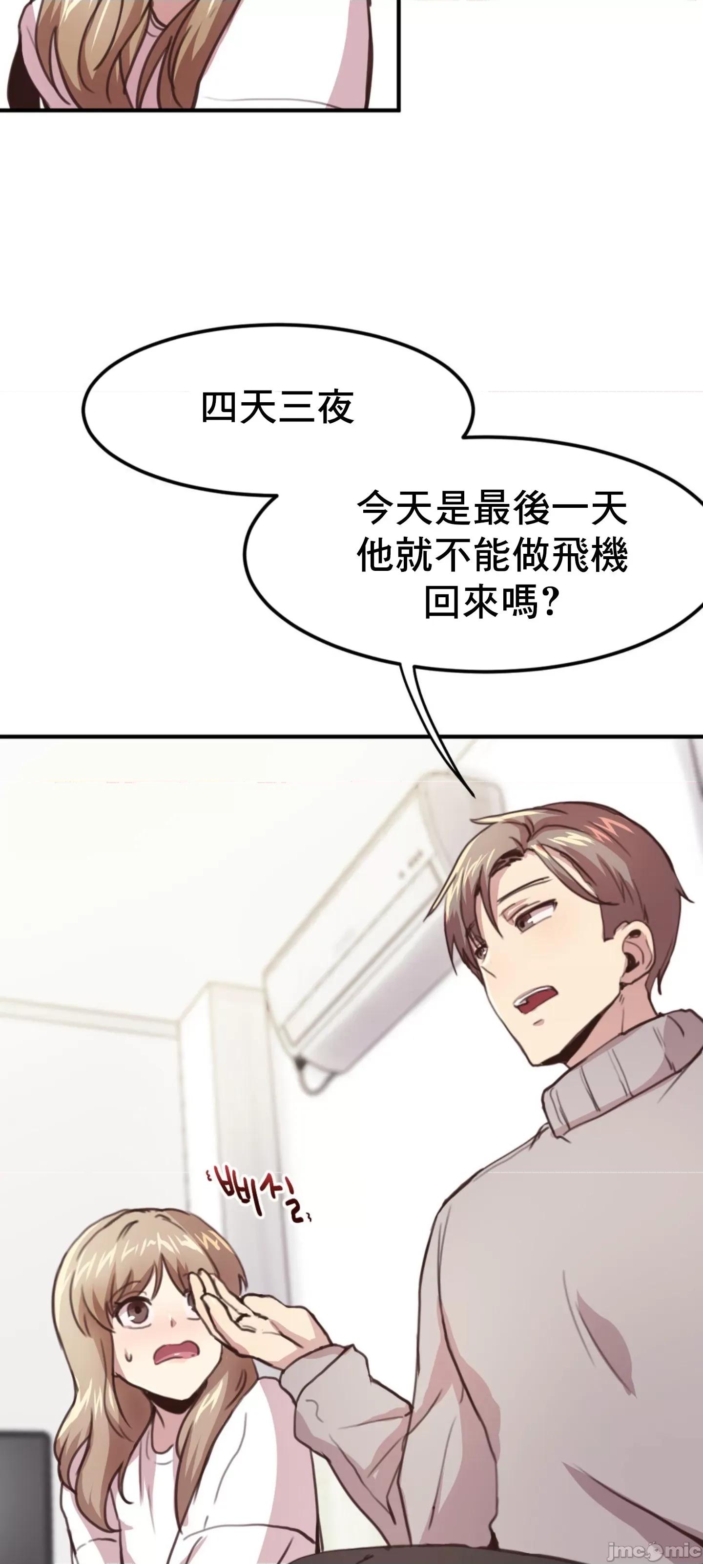 兄友之恋~和哥哥的朋友们在一起 哥哥朋友 8 第65页