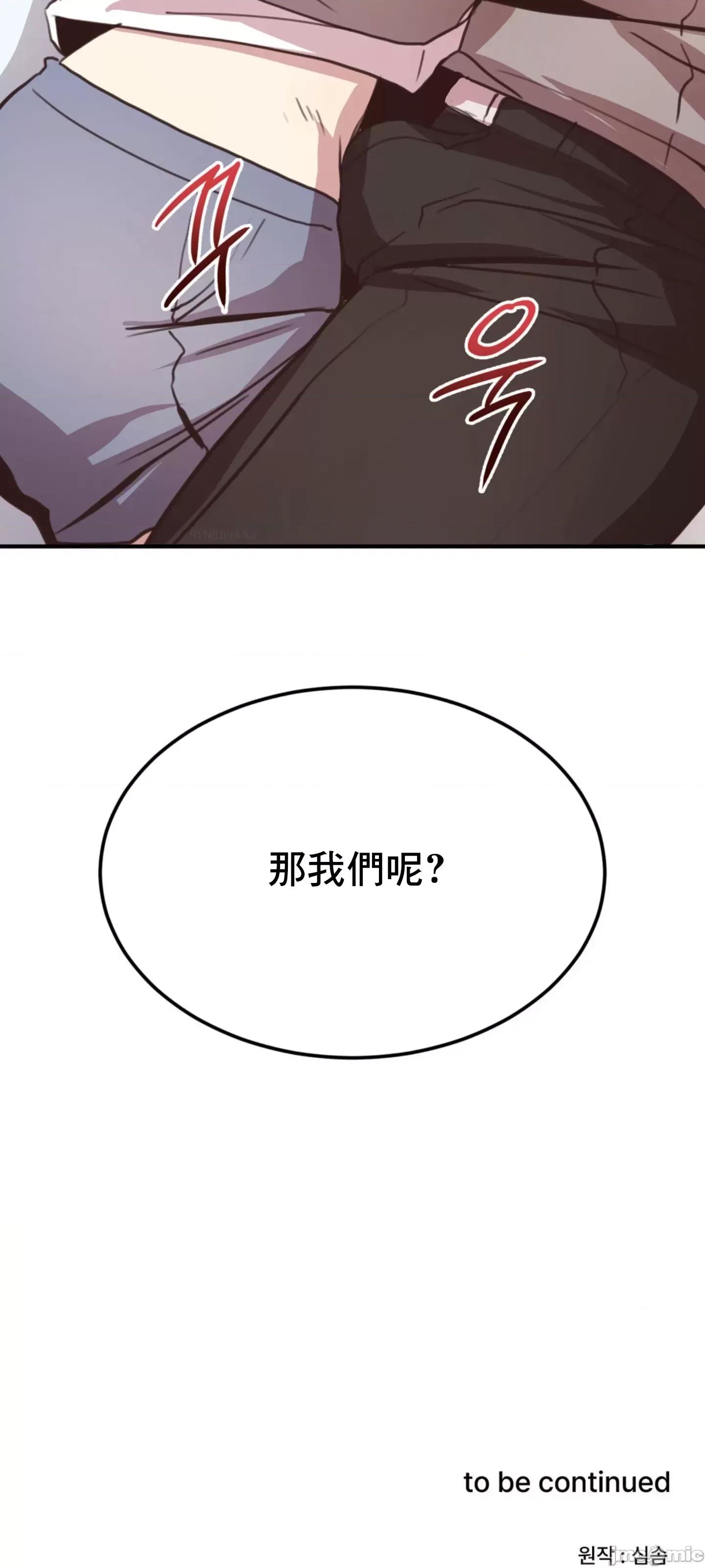 兄友之恋~和哥哥的朋友们在一起 哥哥朋友 8 第75页