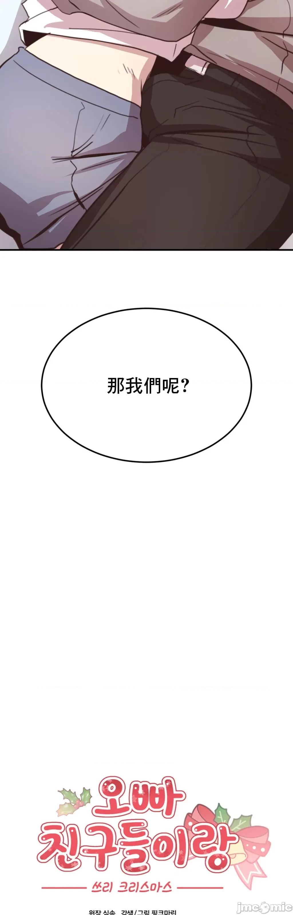 兄友之恋~和哥哥的朋友们在一起 哥哥朋友 9 第3页