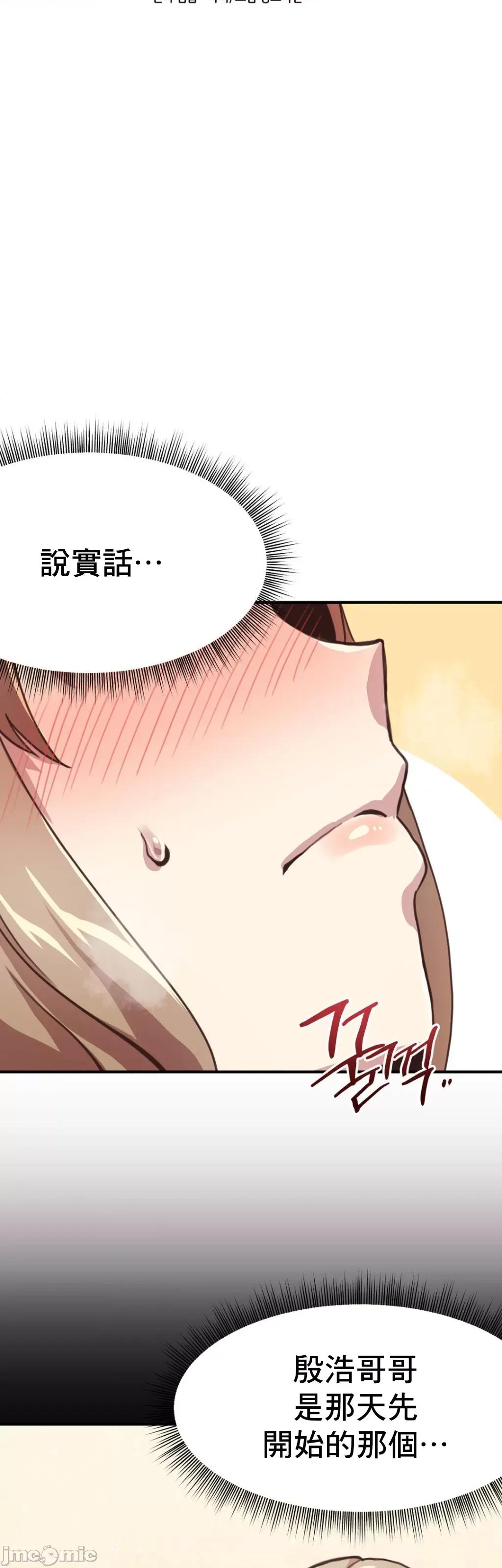 兄友之恋~和哥哥的朋友们在一起 哥哥朋友 9 第4页