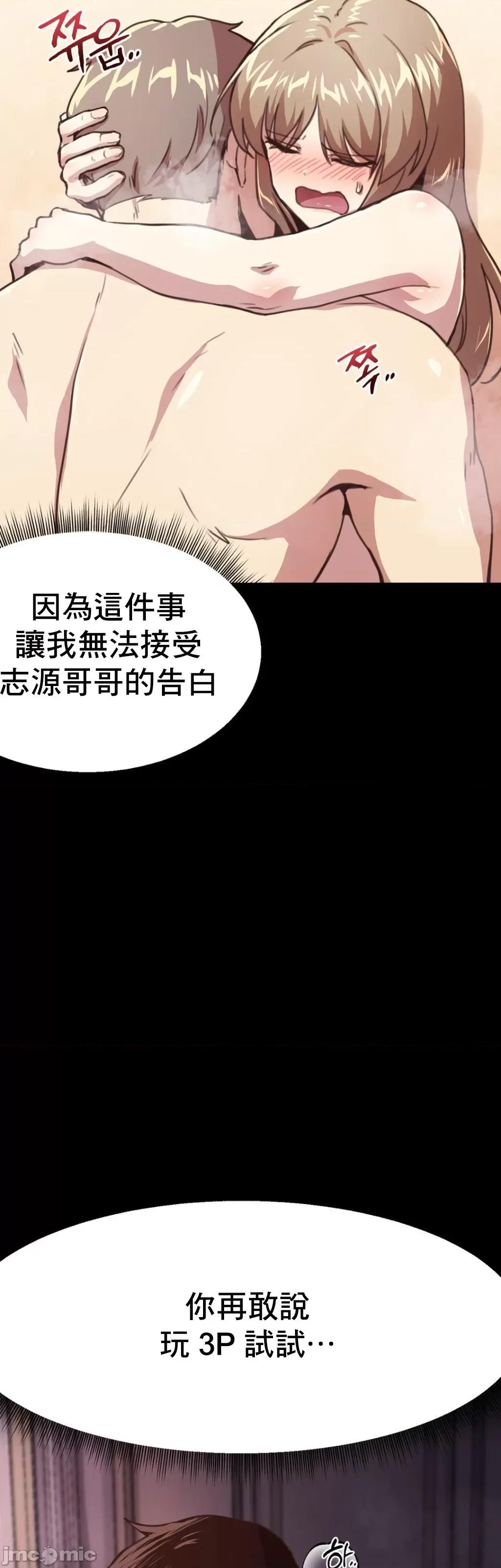 兄友之恋~和哥哥的朋友们在一起 哥哥朋友 9 第5页