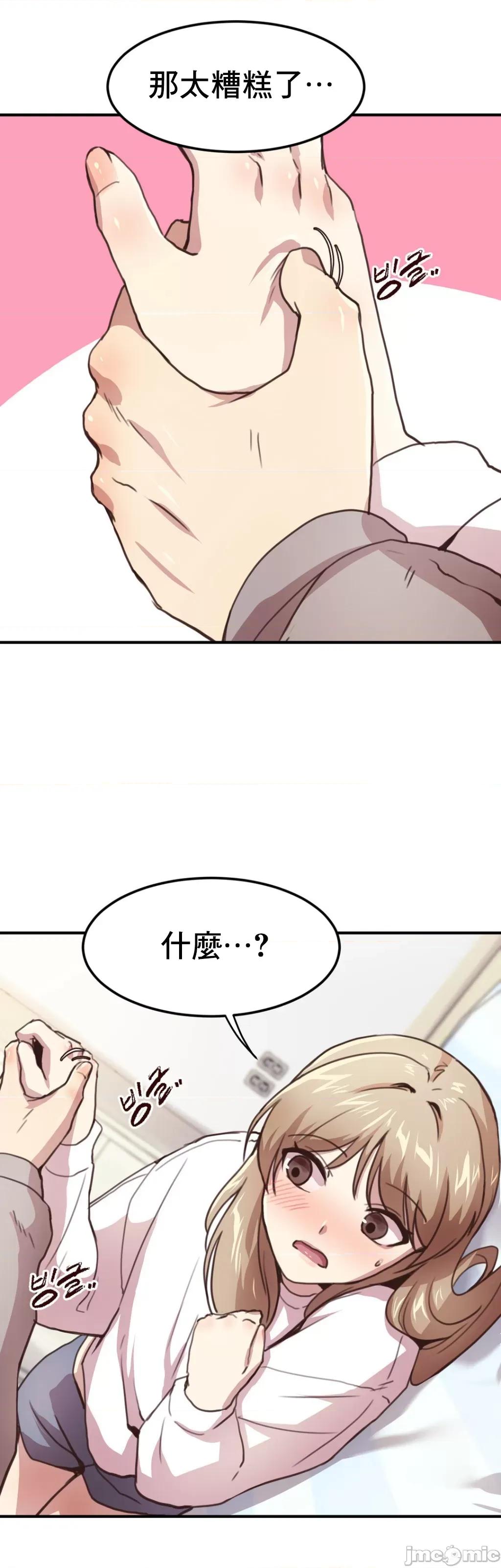 兄友之恋~和哥哥的朋友们在一起 哥哥朋友 9 第10页