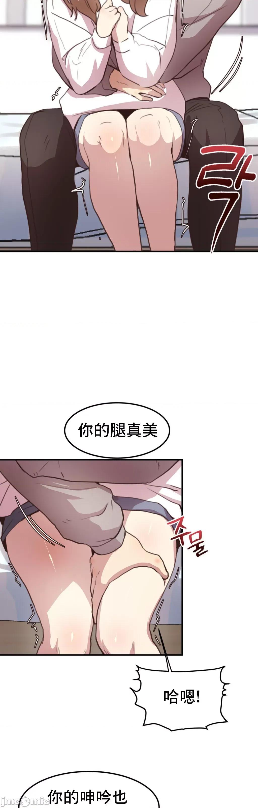 兄友之恋~和哥哥的朋友们在一起 哥哥朋友 9 第14页