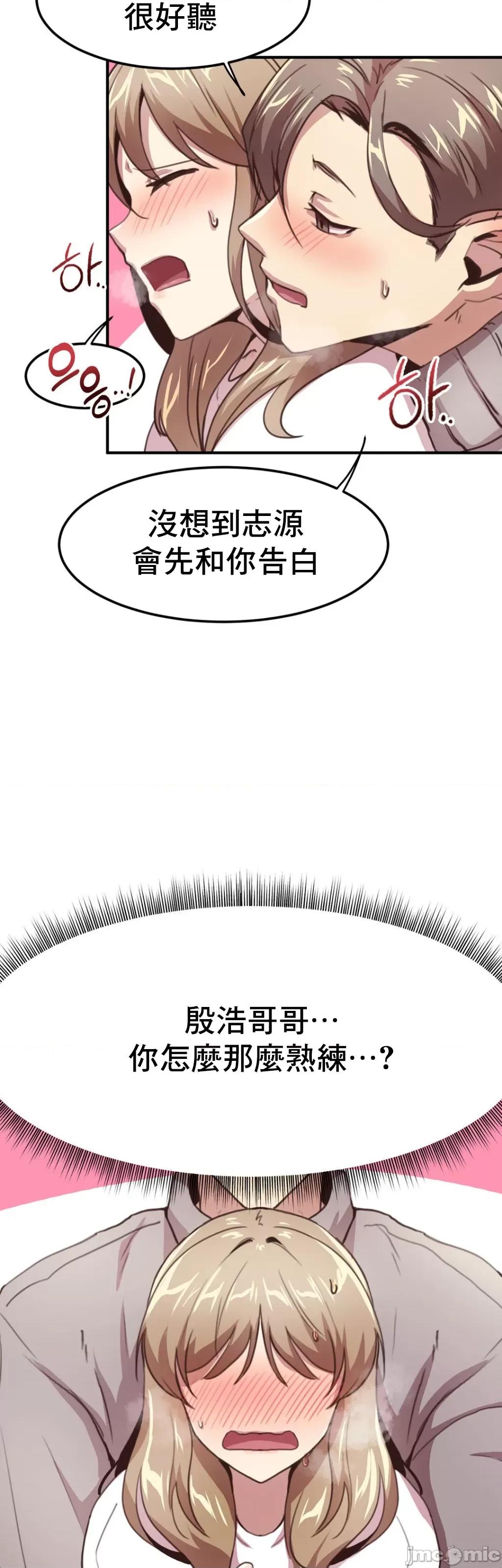 兄友之恋~和哥哥的朋友们在一起 哥哥朋友 9 第15页
