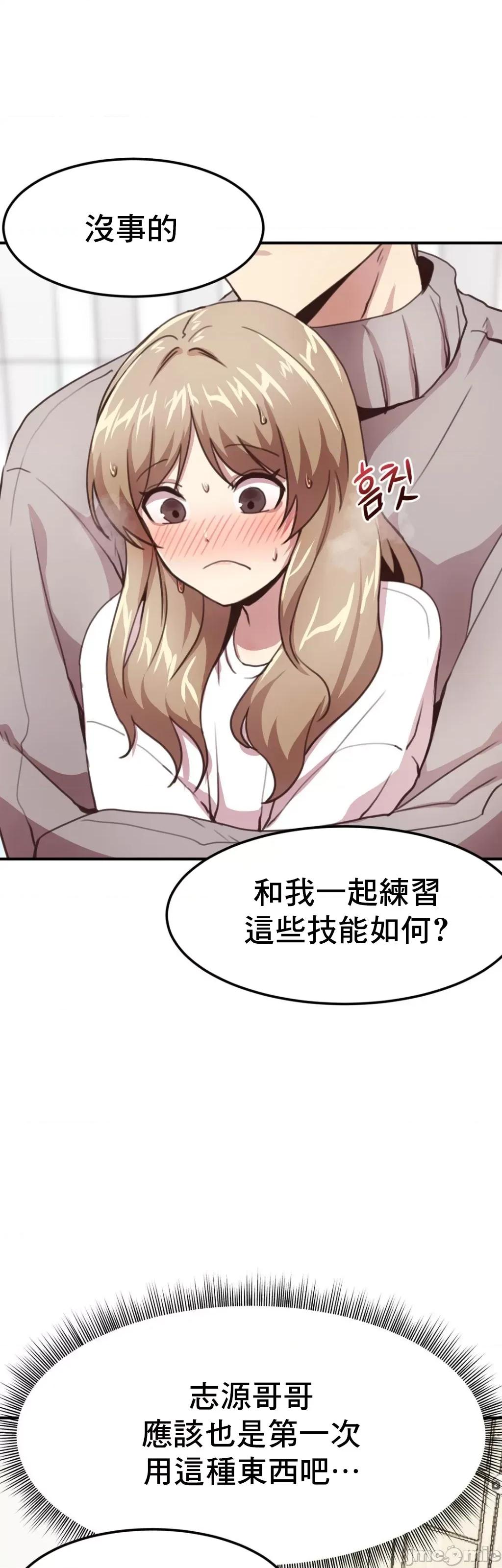 兄友之恋~和哥哥的朋友们在一起 哥哥朋友 9 第17页