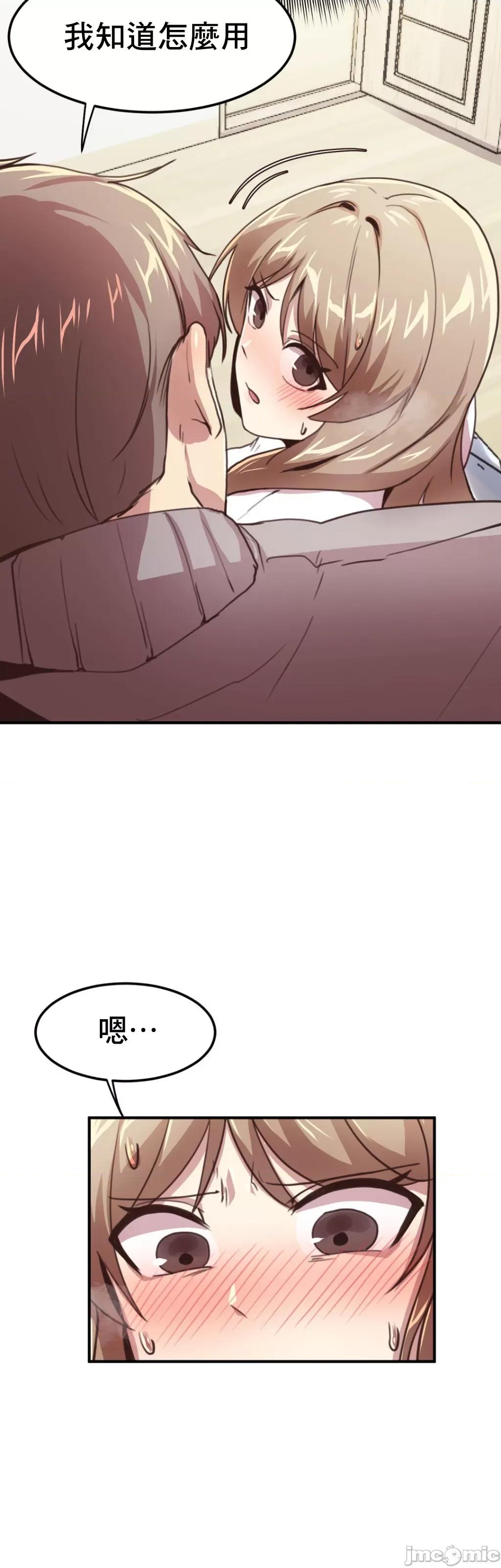 兄友之恋~和哥哥的朋友们在一起 哥哥朋友 9 第18页