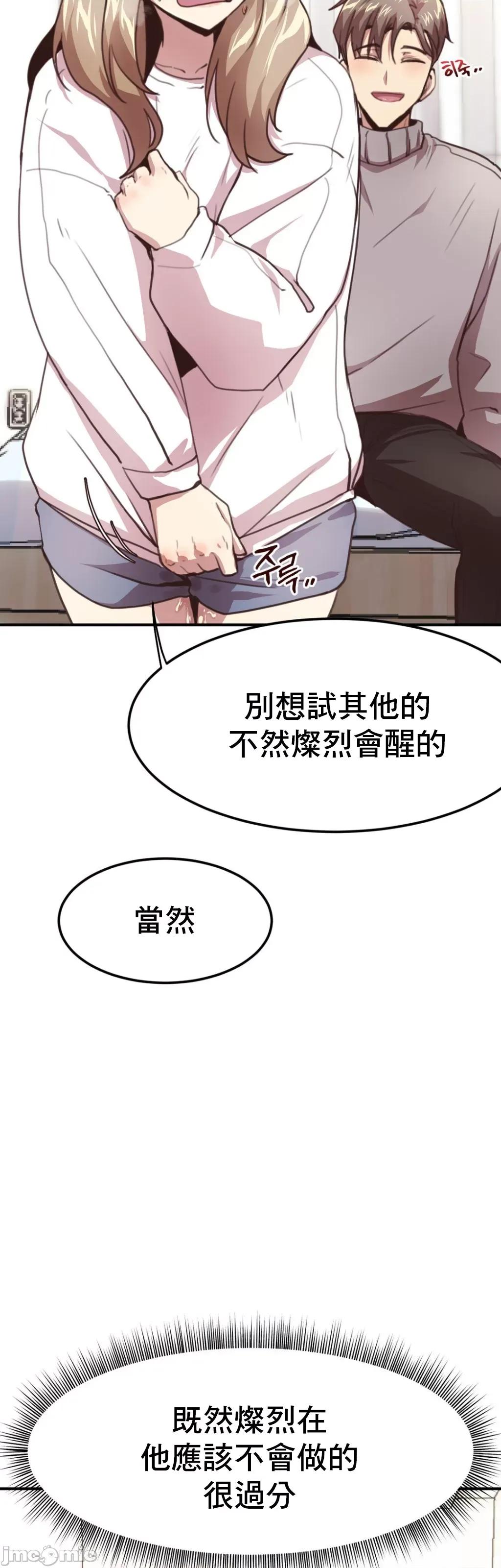 兄友之恋~和哥哥的朋友们在一起 哥哥朋友 9 第20页