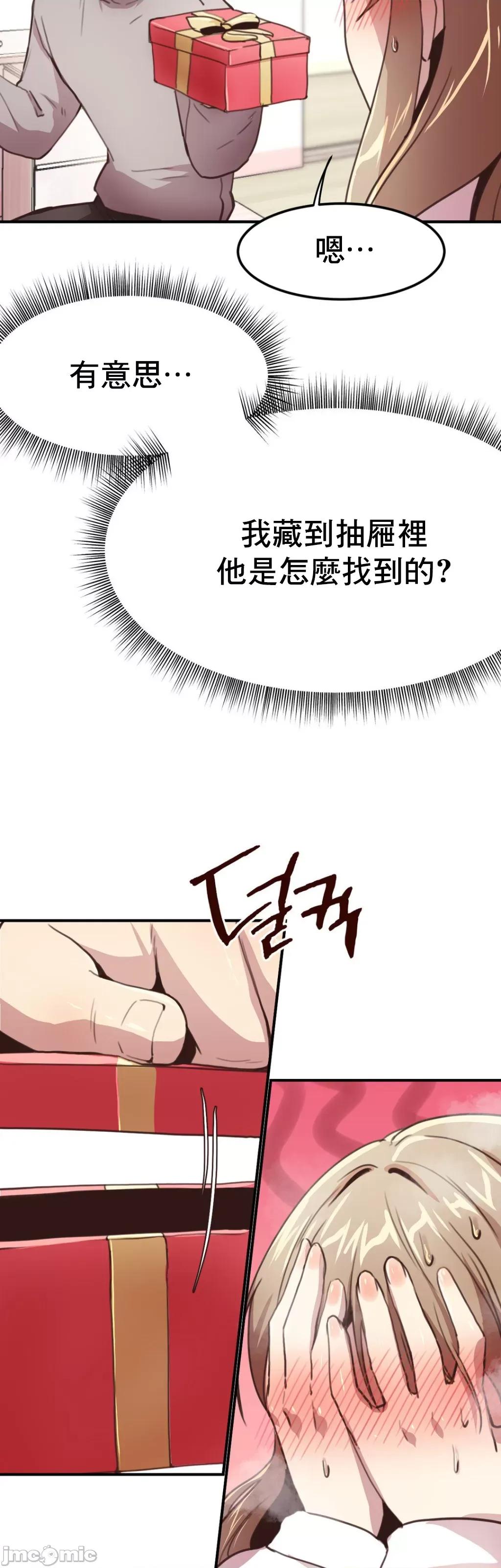 兄友之恋~和哥哥的朋友们在一起 哥哥朋友 9 第22页