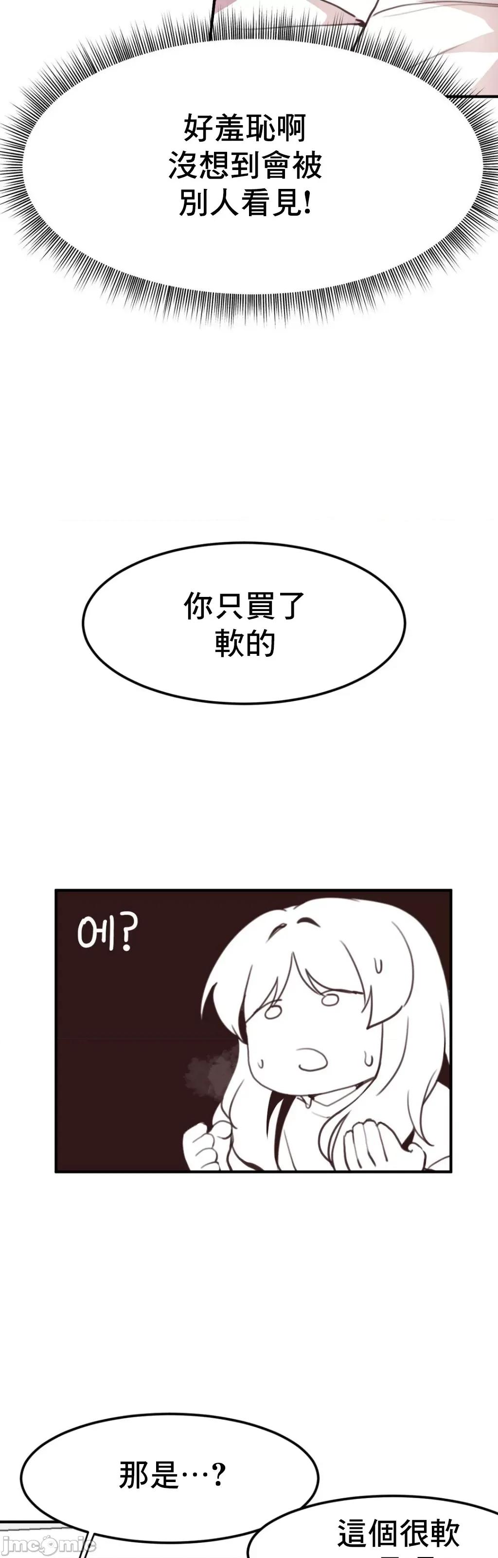 兄友之恋~和哥哥的朋友们在一起 哥哥朋友 9 第23页