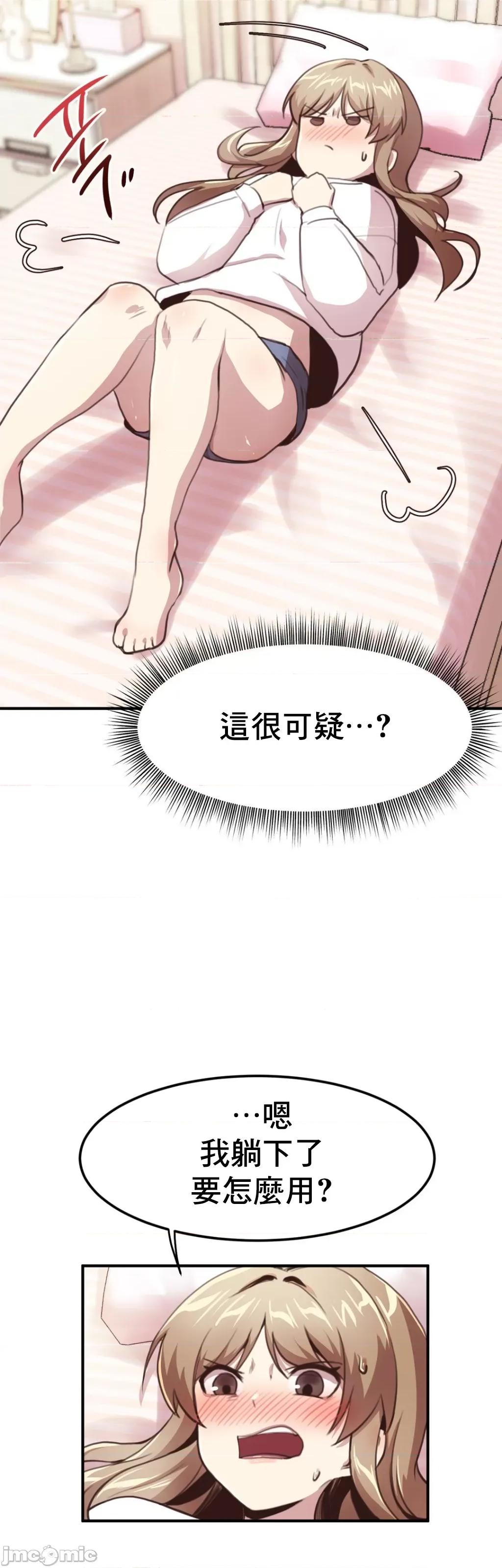 兄友之恋~和哥哥的朋友们在一起 哥哥朋友 9 第26页