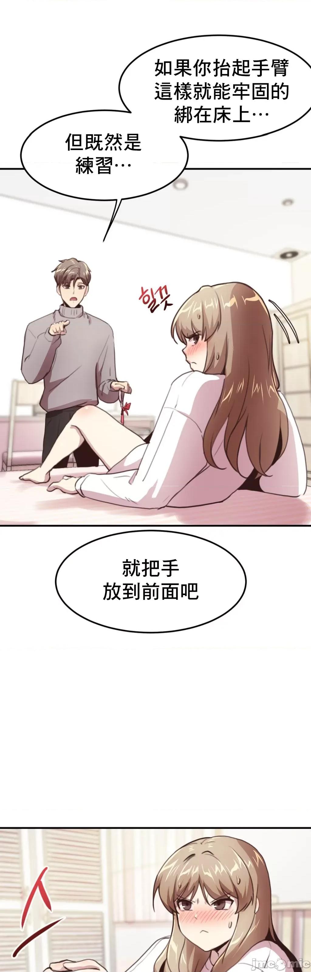 兄友之恋~和哥哥的朋友们在一起 哥哥朋友 9 第27页