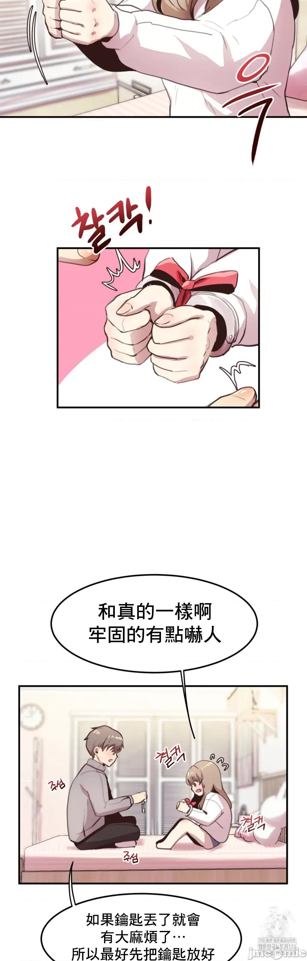 兄友之恋~和哥哥的朋友们在一起 哥哥朋友 9 第28页