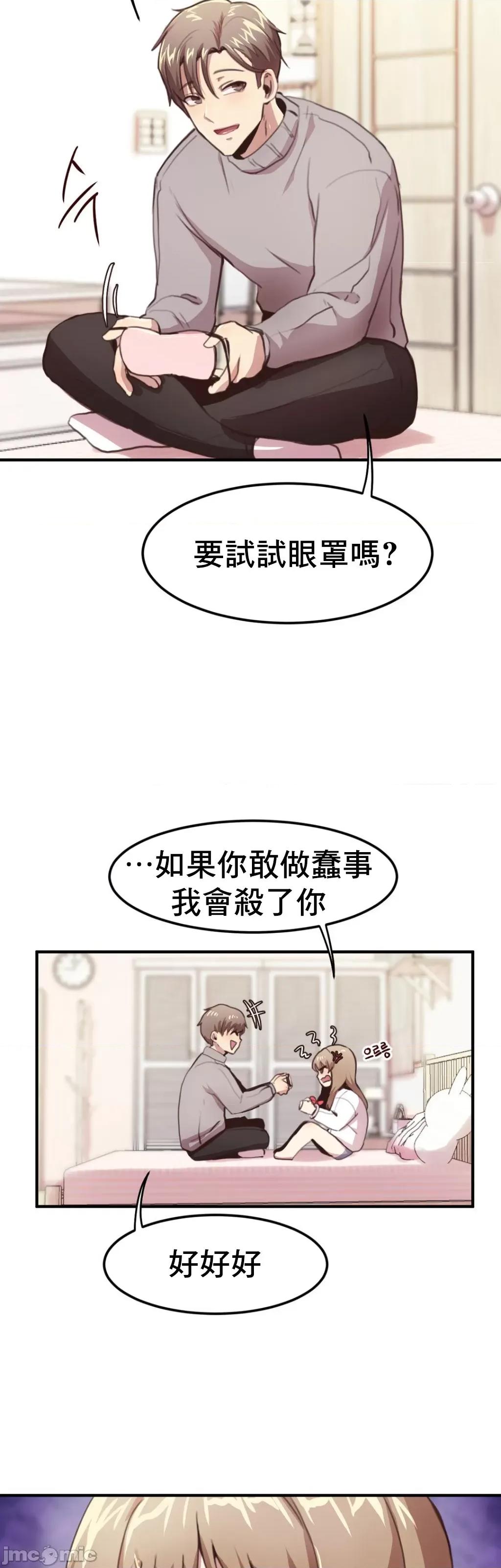兄友之恋~和哥哥的朋友们在一起 哥哥朋友 9 第30页