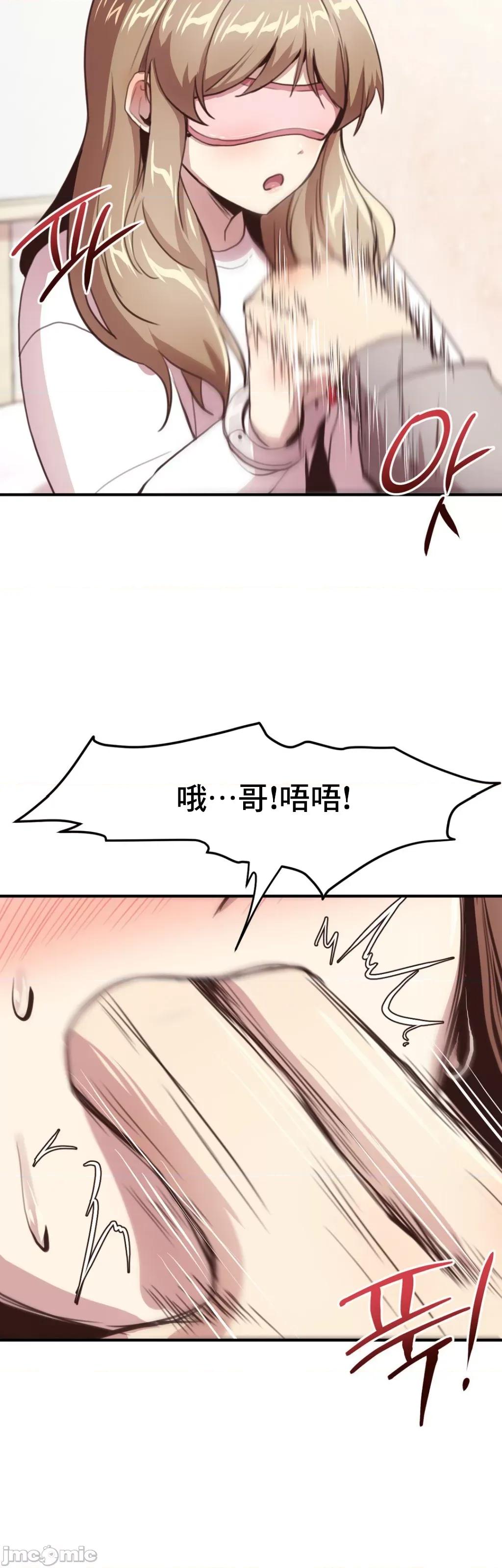 兄友之恋~和哥哥的朋友们在一起 哥哥朋友 9 第33页