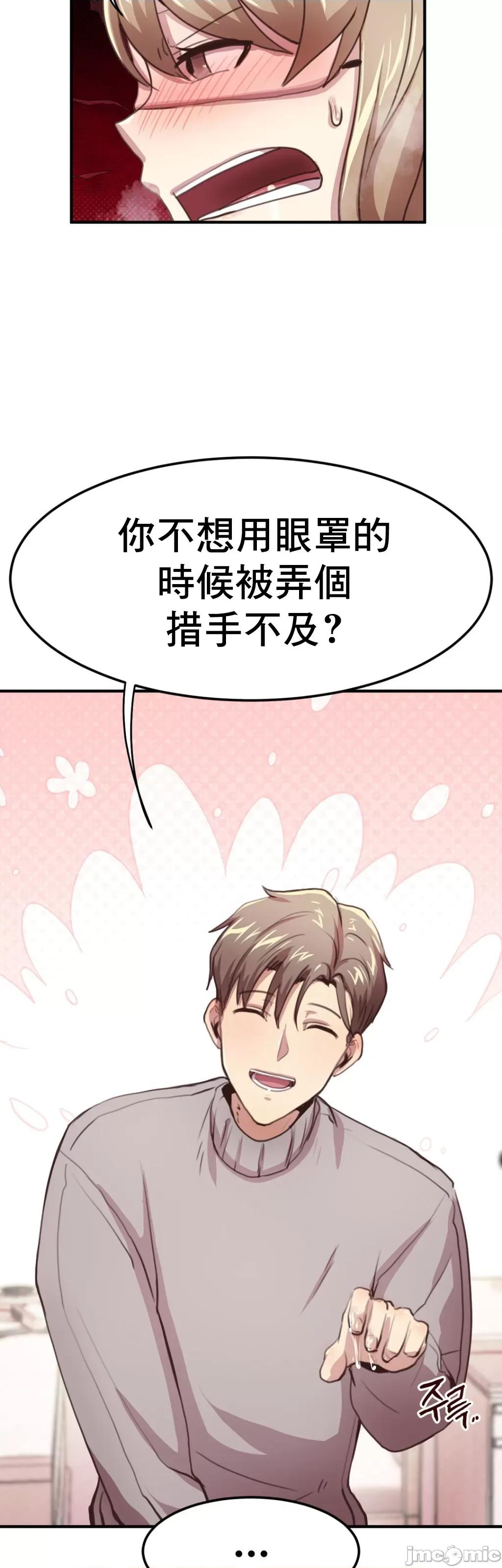 兄友之恋~和哥哥的朋友们在一起 哥哥朋友 9 第42页