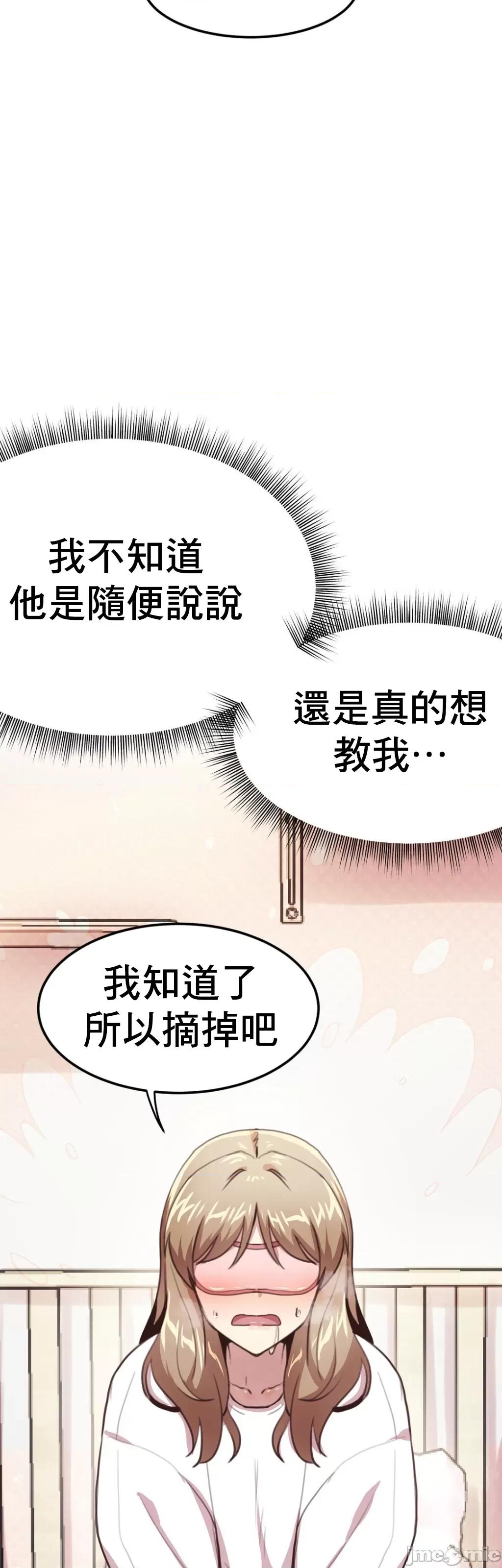兄友之恋~和哥哥的朋友们在一起 哥哥朋友 9 第43页