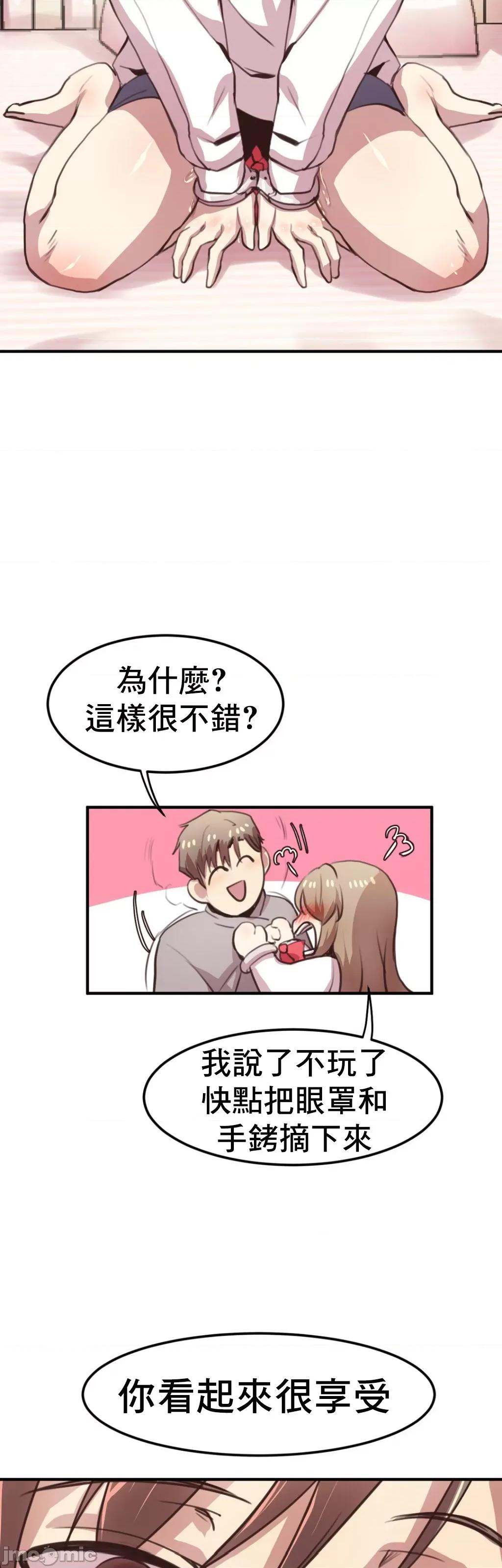 兄友之恋~和哥哥的朋友们在一起 哥哥朋友 9 第44页