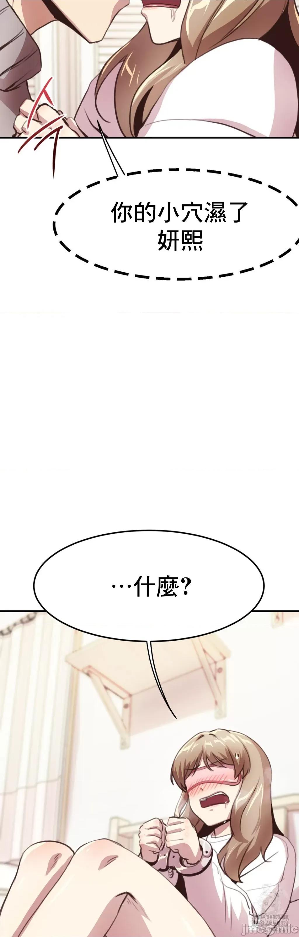 兄友之恋~和哥哥的朋友们在一起 哥哥朋友 9 第46页