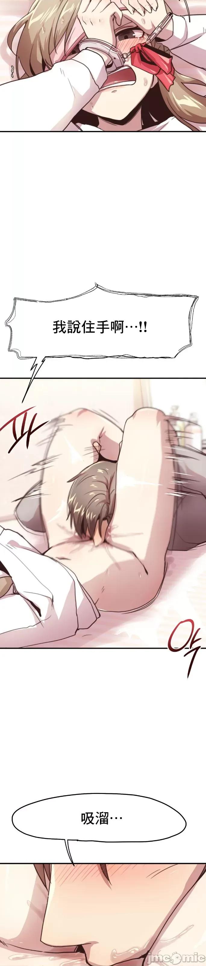 兄友之恋~和哥哥的朋友们在一起 哥哥朋友10 第19页