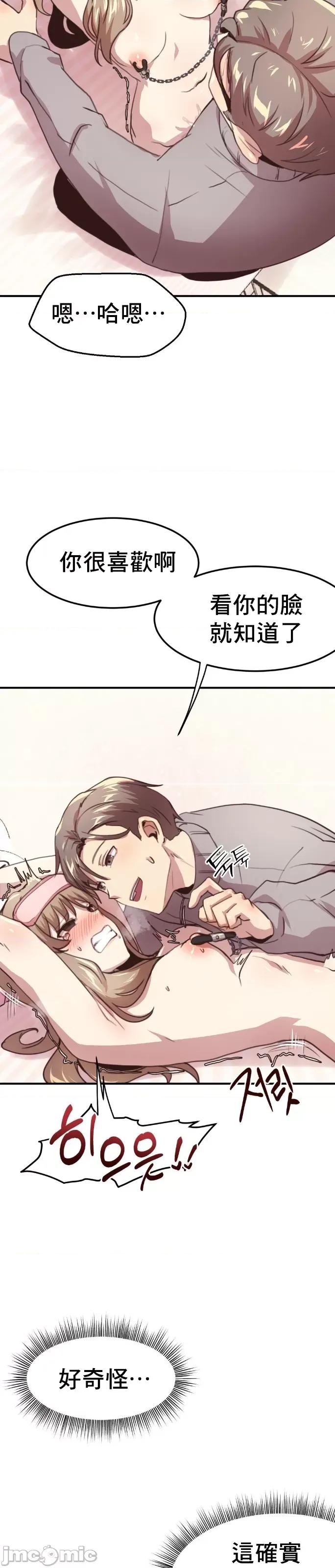 兄友之恋~和哥哥的朋友们在一起 哥哥朋友10 第29页