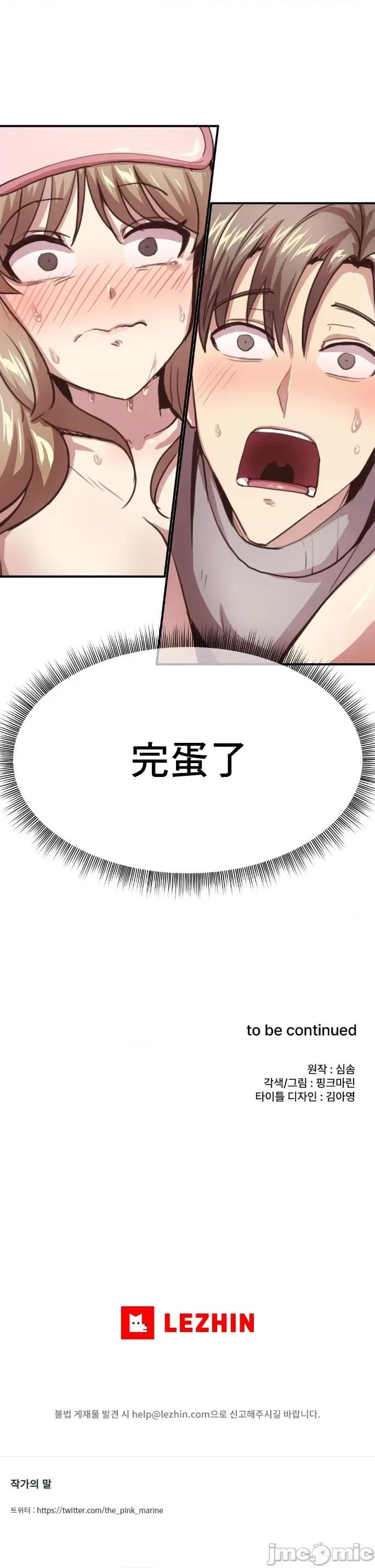 兄友之恋~和哥哥的朋友们在一起 哥哥朋友10 第35页