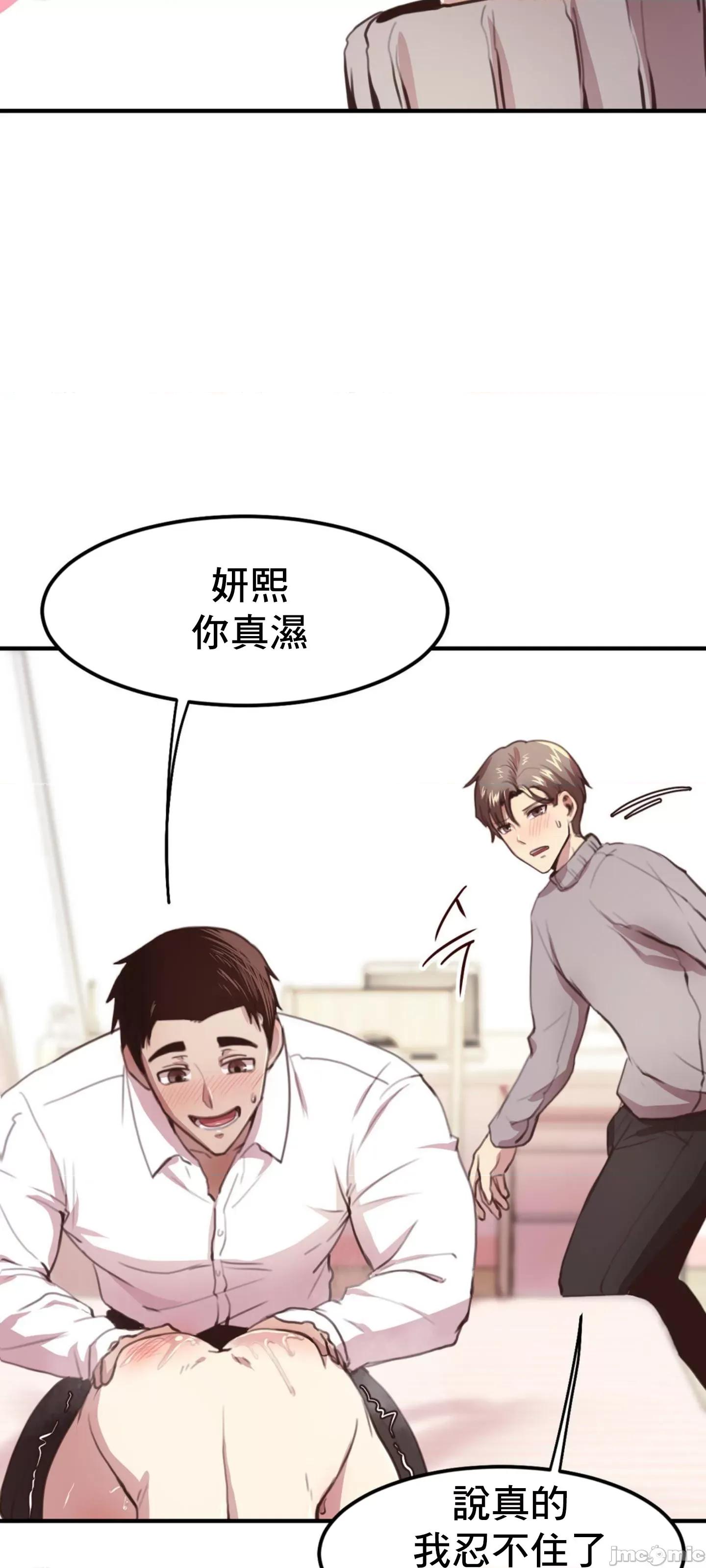 兄友之恋~和哥哥的朋友们在一起 哥哥朋友12 第10页
